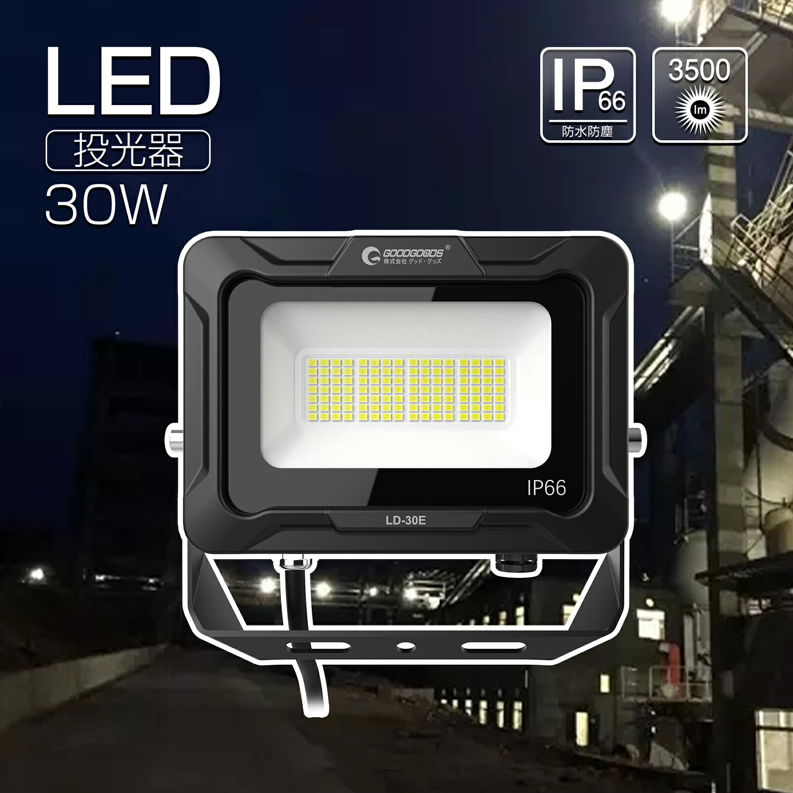 楽天市場】GOODGOODS バッテリー着脱式 LED 作業灯 60W 6000LM