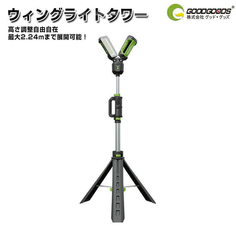 【SS押さえる大売り出し＆多種多様さクーポン券別れ別れ中 6/11 01：59まで】申し受ける式LED軽気球ともし火 40W 5000LM 広々とした囲調光 白熱電球/昼白いことうつり変わり 防災 夜分訓練を受ける 工事照明装置 照明ランプ付き添い人 GOODGOODS YC-6000T