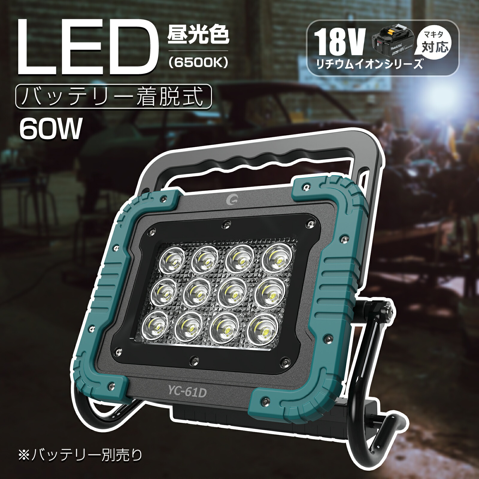 マキタ　LEDライト18V Amazon.co.jp: マキタ ライト 18V 充電式 ワークライト LED