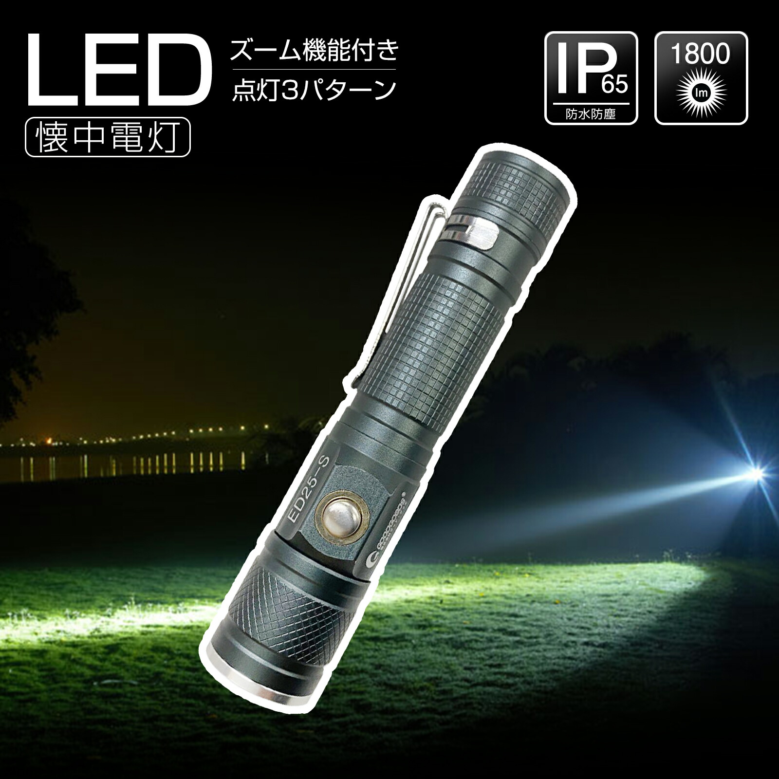 楽天市場】【マラソン対象】GOODGOODS LED 懐中電灯 LEDライト 強力