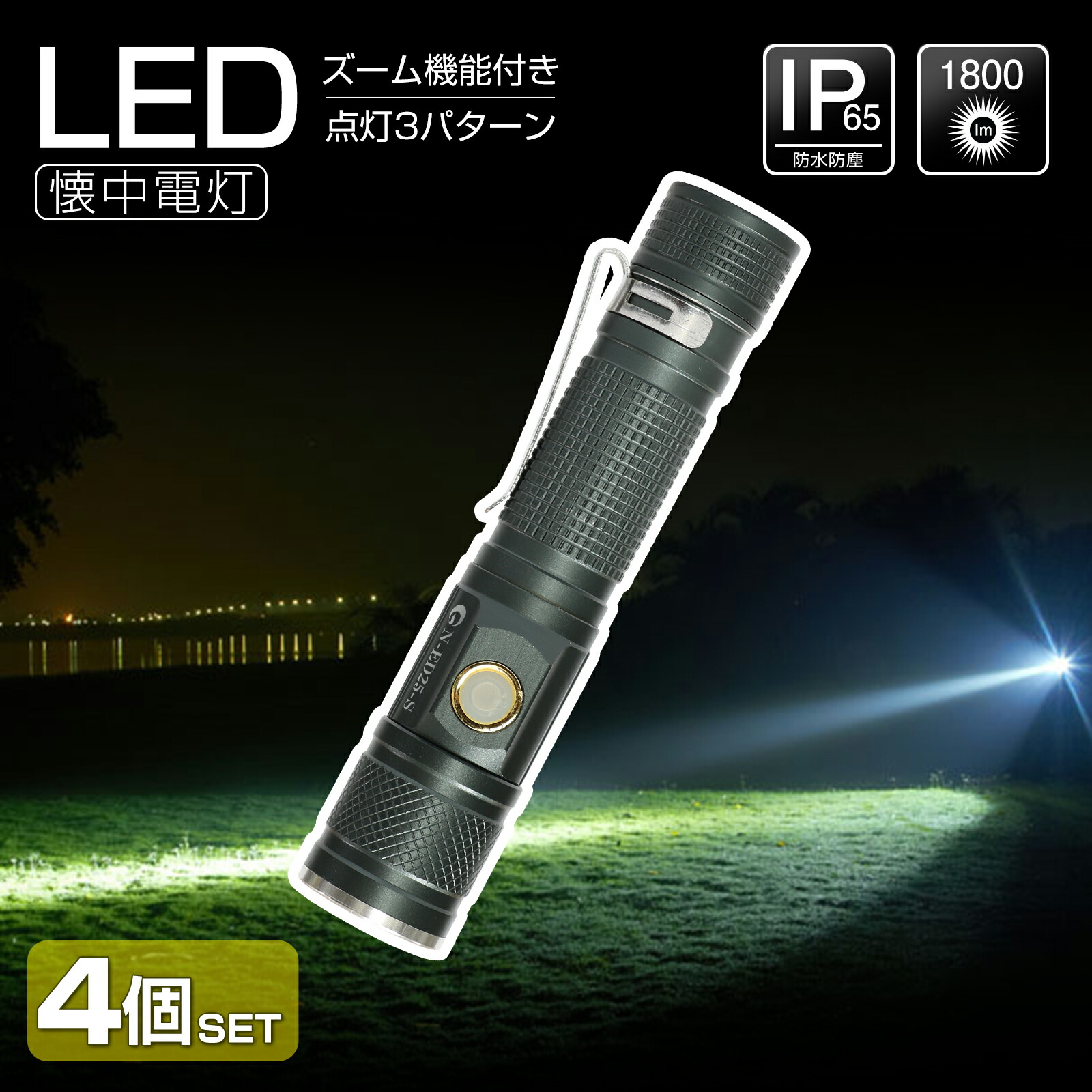 懐中電灯 led 強力 軍用 小型 コンパクト ledライト 最強 電池式