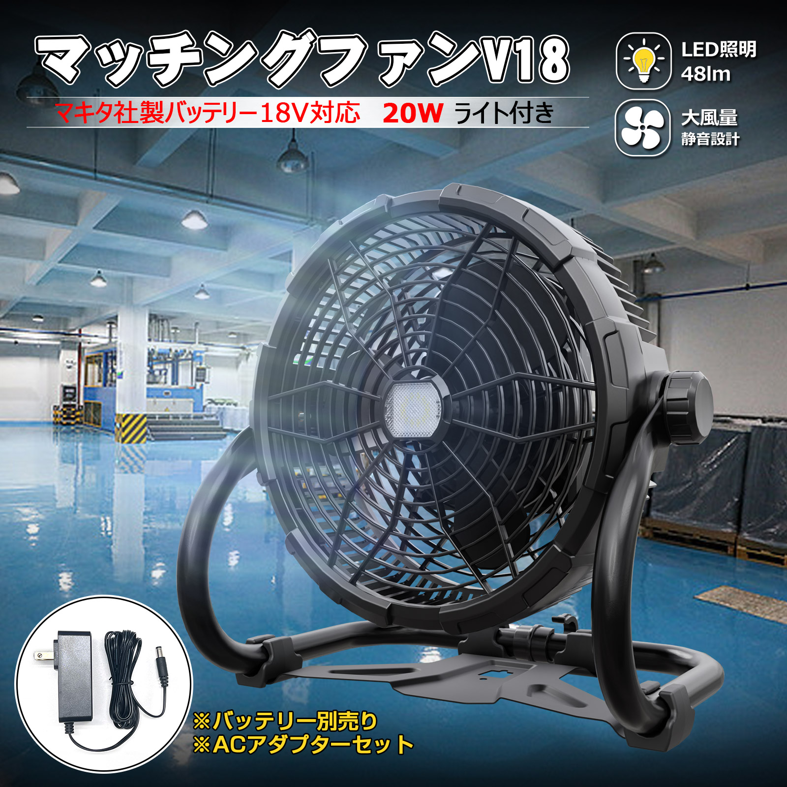 楽天市場】工場扇 充電式 バッテリー交換型 USB充電 床置式 30cm