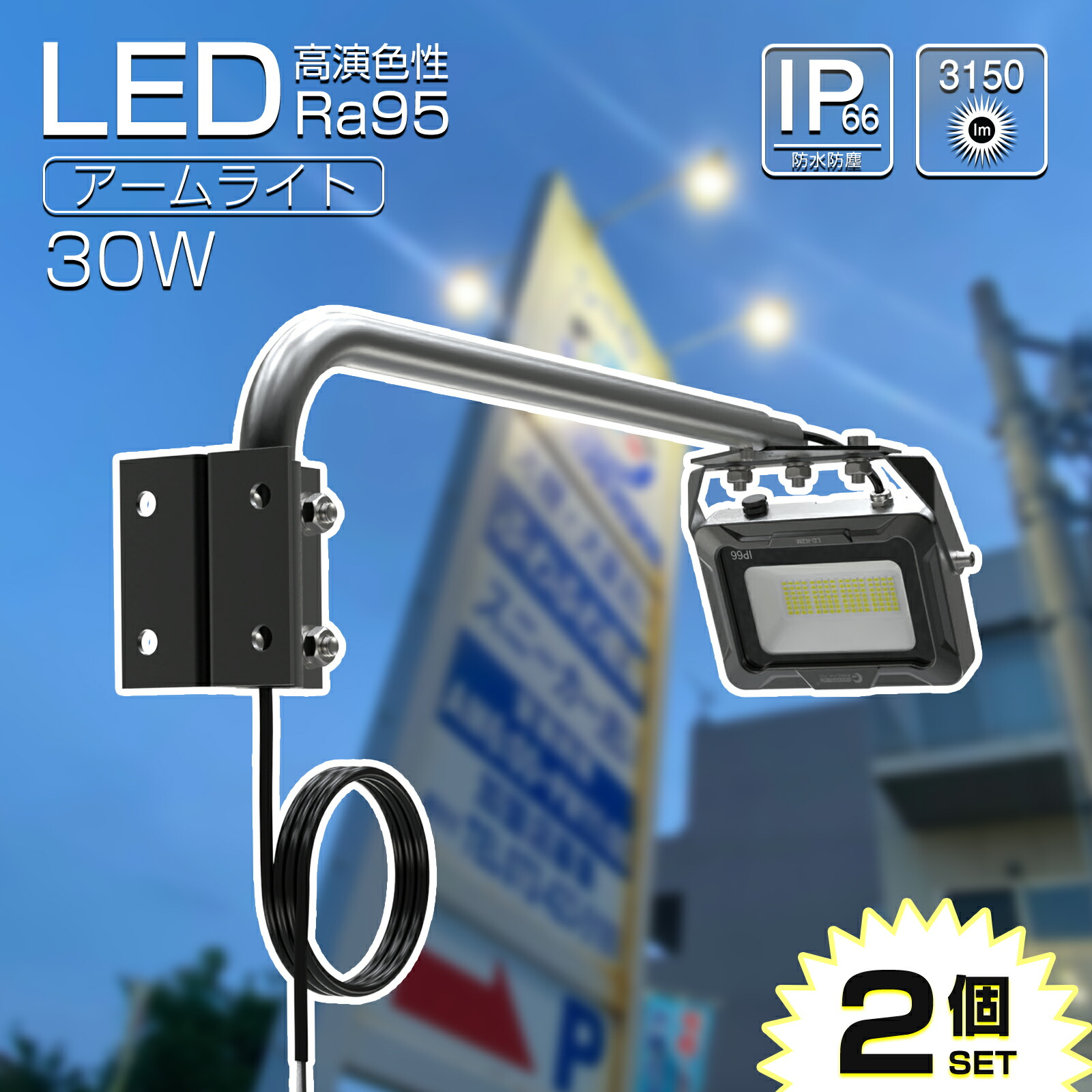 楽天市場】GOODGOODS LED 看板灯 投光器 照明 30W 3150lm 縦看板