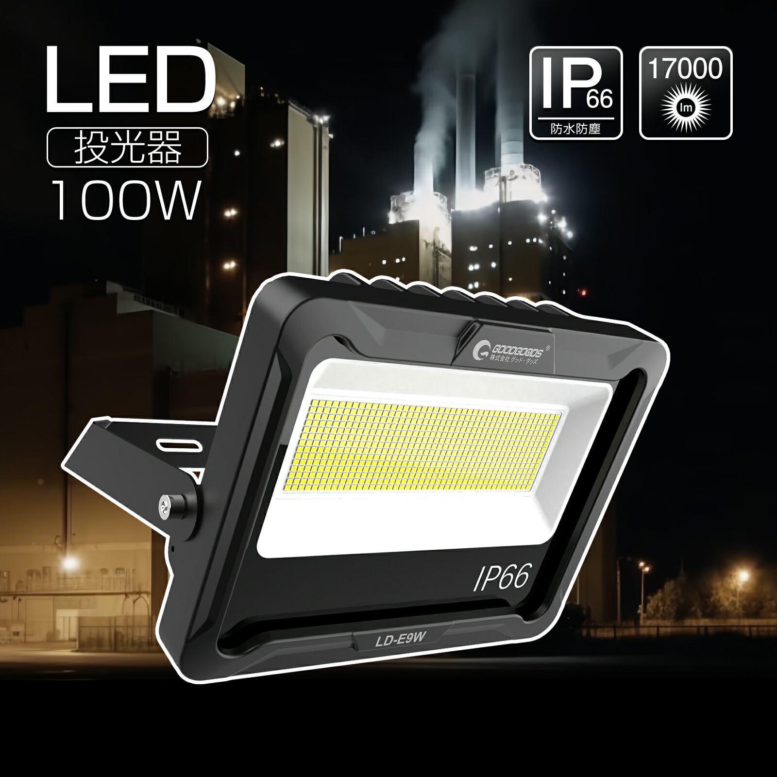 Amazon.co.jp: GOODGOODS led 電池式 投光器 6000lm 60W 夜釣り
