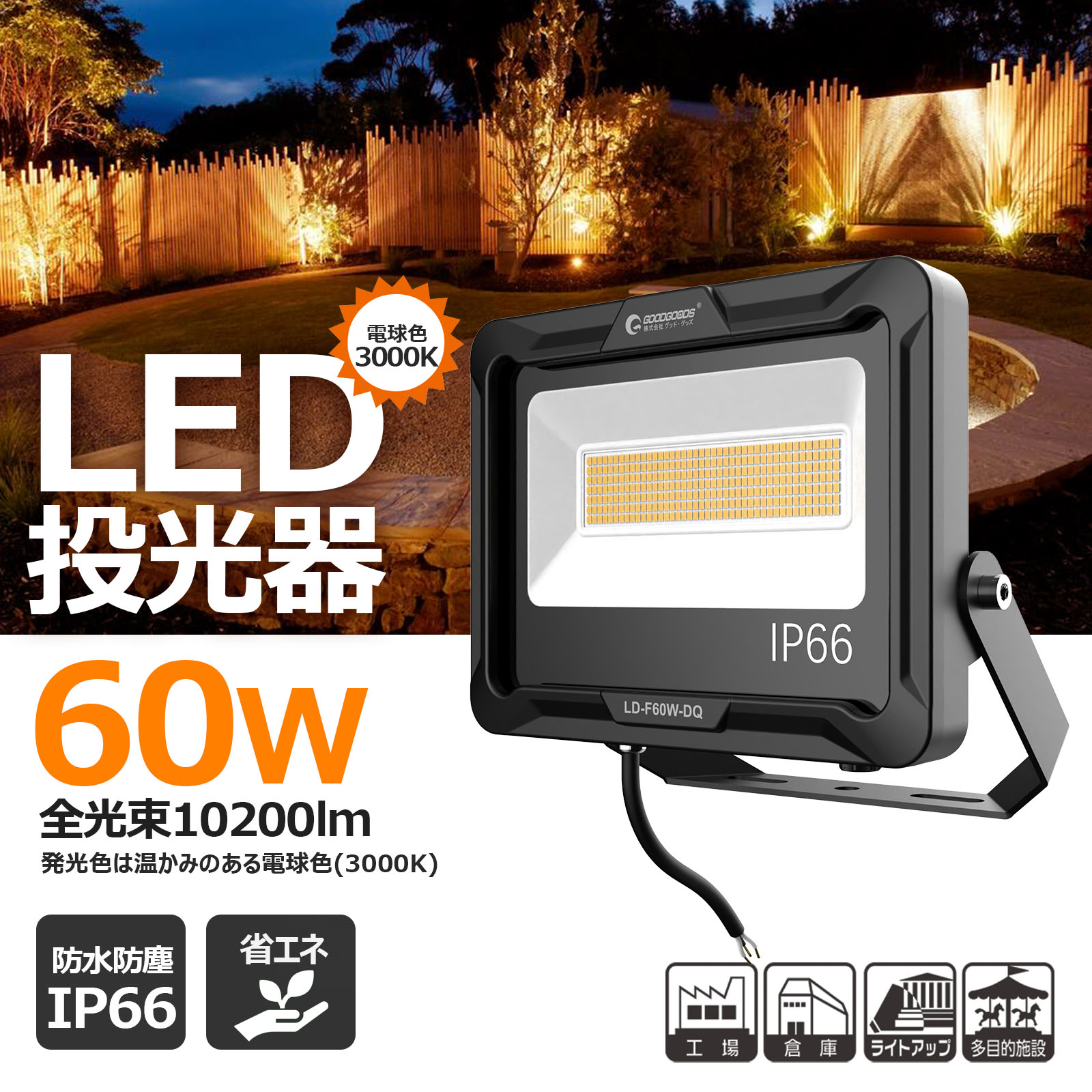 楽天市場】【新春初売りセール＆ポイント10倍】LED投光器 100W 17000lm