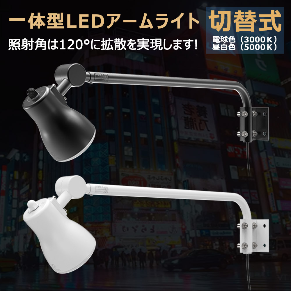 【楽天市場】GOODGOODS led 投光器 1灯2色 電球色 昼白色切替