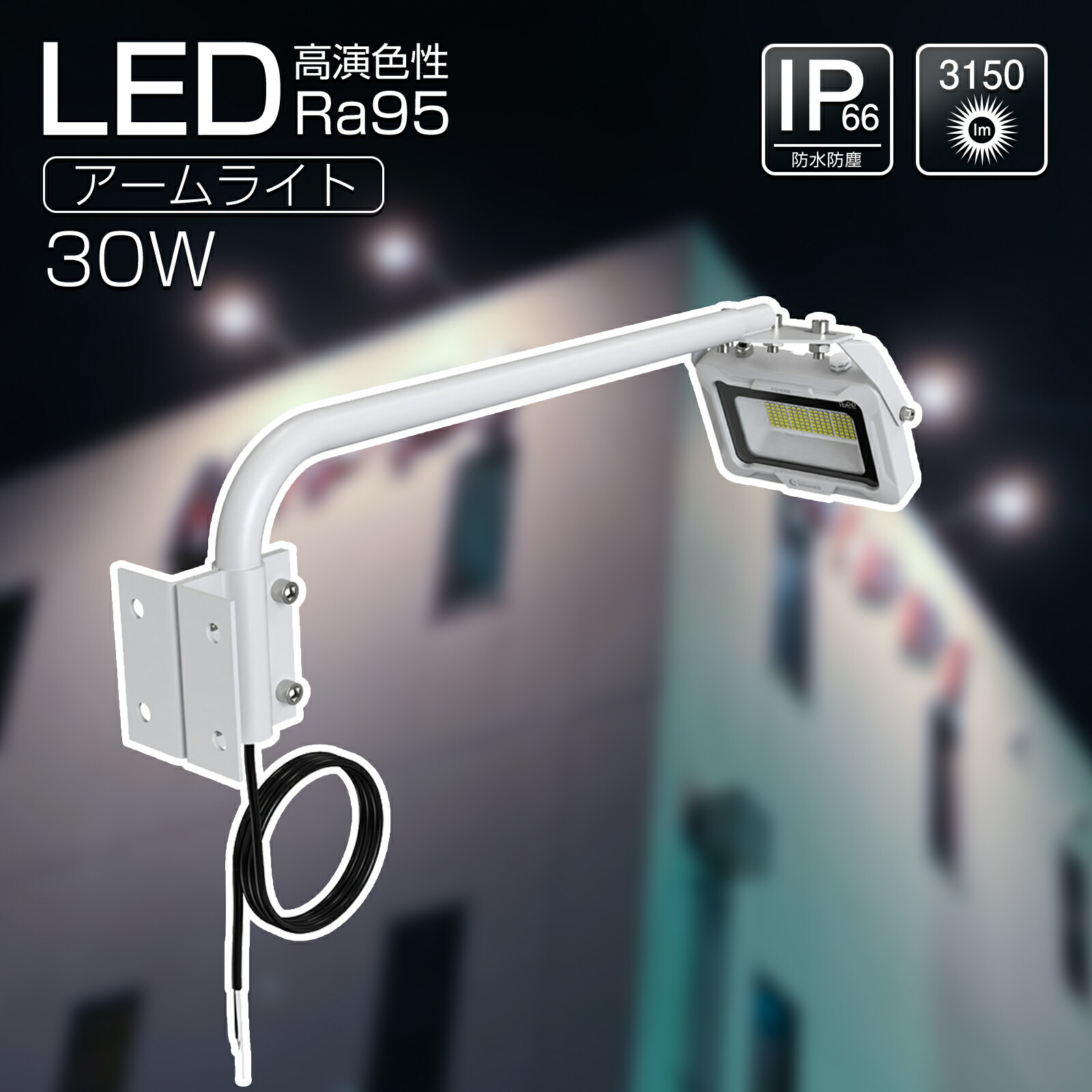 GOODGOODS LED 張り出し灯 写真用照明 点火装置 30W 3150ルーメン 縦張り出し 晴れ晴れしい 高演色 Ra95 昼白いこと IP66 雨合羽 防塵 省エネ 注目の的 室外 点火装置 点火装置 バス発着場 写真用照明 触れ散らかす 原則として型手 飲食店 新バス発着場 備え付け点火装置 LD-K4W