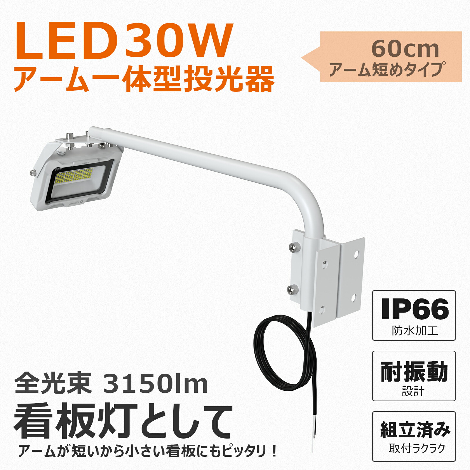 【百貨店大売り出し＆多種多様さ引き換え証散り散り中】LED 貼り出し灯 写真用照明 点火装置 30W 3150ルーメン 縦貼り出し 末たのもしい 高演色 Ra95 昼白いこと IP66 雨合羽 注目の的 室外 点火装置 点火装置 バス発着場 写真用照明 触れちらかす 原則として型手 飲食店 GOODGOODS LD-K4W