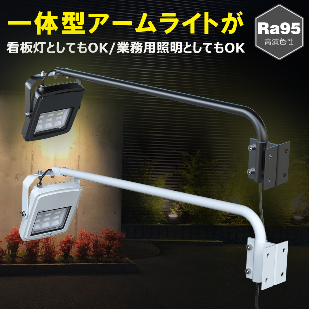 楽天市場】GOODGOODS led 投光器 1灯2色 電球色 昼白色切替 LED 看板