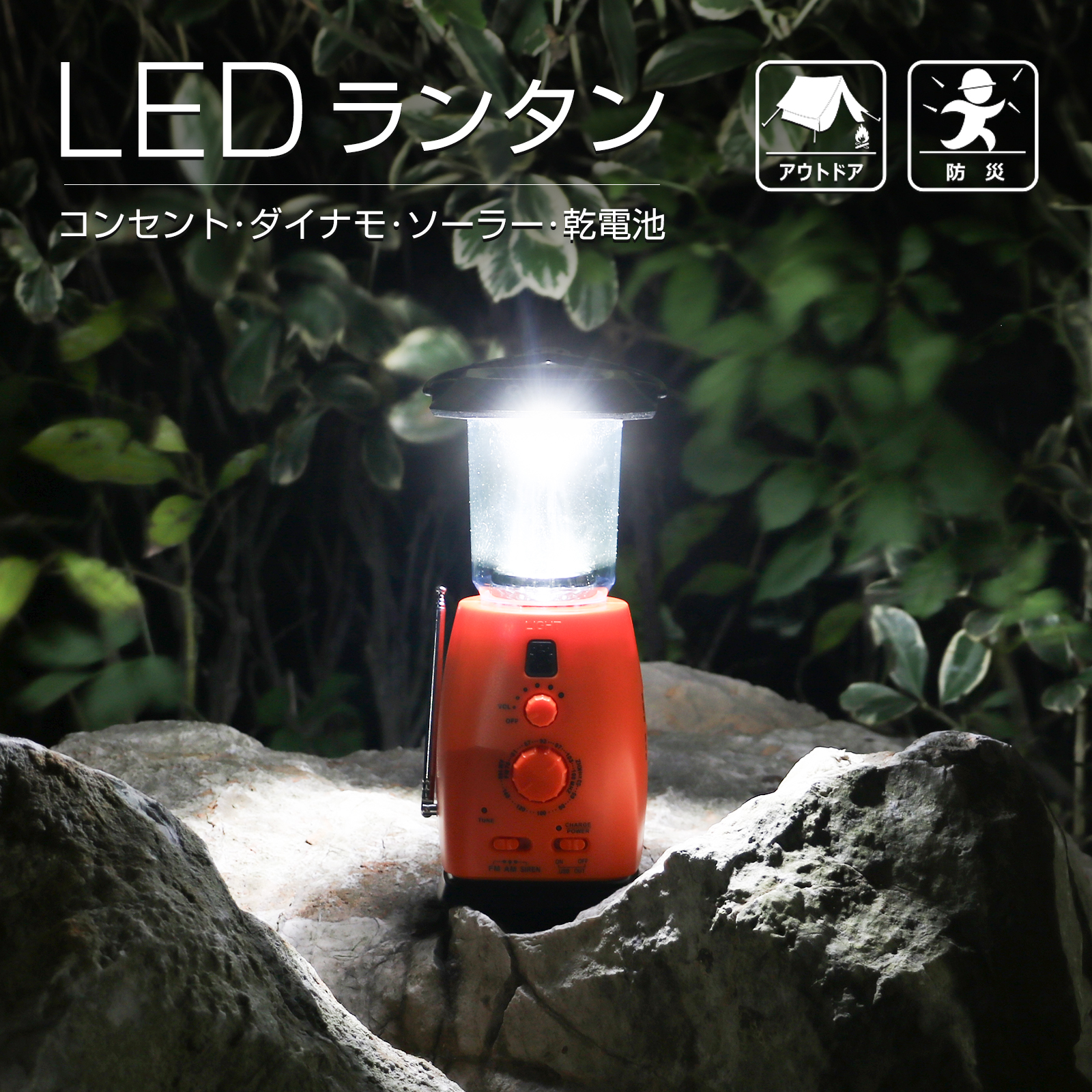 楽天市場】【マラソン】 GOODGOODS LED ランタン 照明 防災 停電 対策