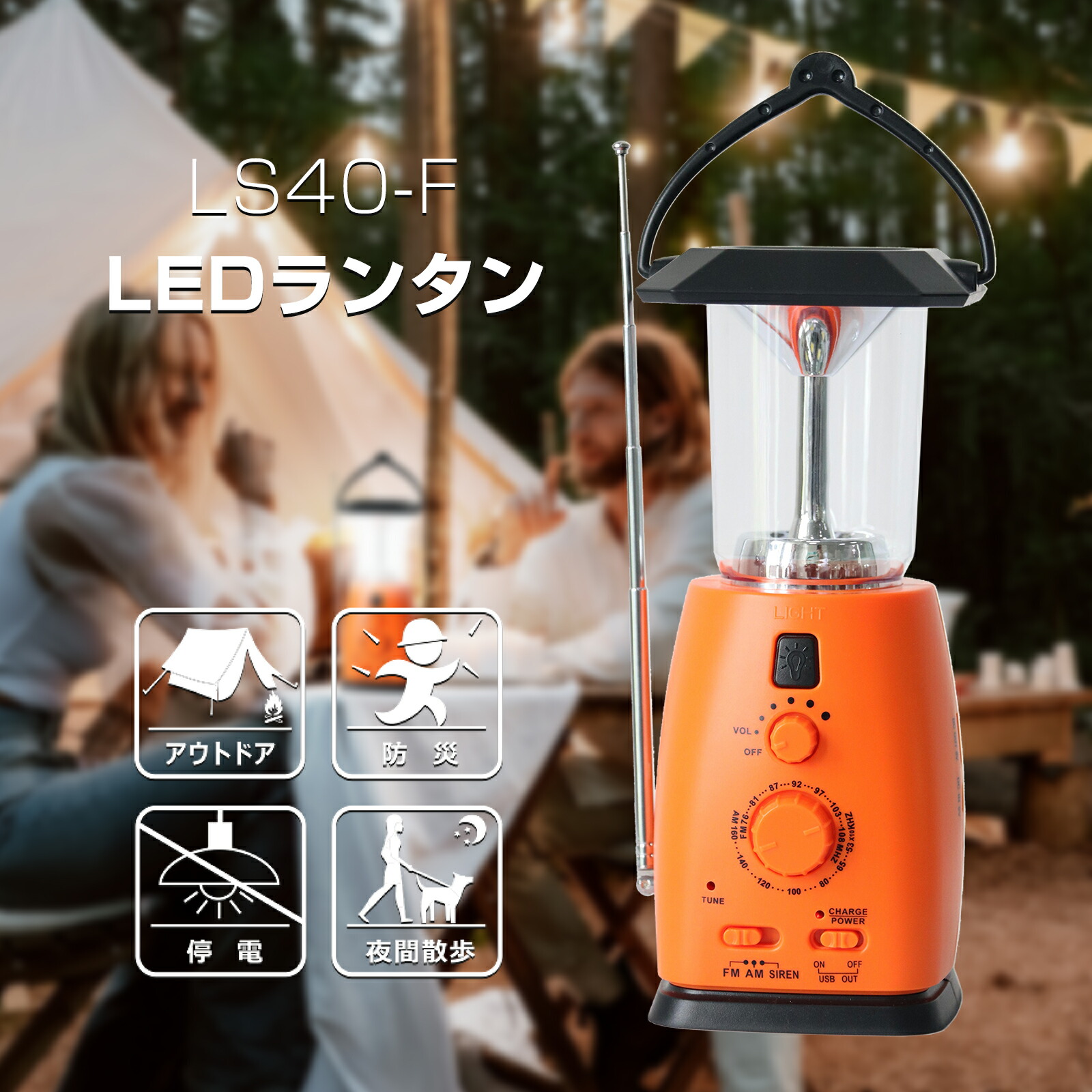 【【マラソン対象】GOODGOODS LED ランタン 防災 台風 停電 対策 ラジオ サイレン 充電式 電池式 兼用 手回し充電 ソーラー  AM FM USB 出力 防水 防塵 地震 津波 大雨 洪水 ランプ 懐中電灯 ソーラーライト サーチライト 明るい アウトドア ...
