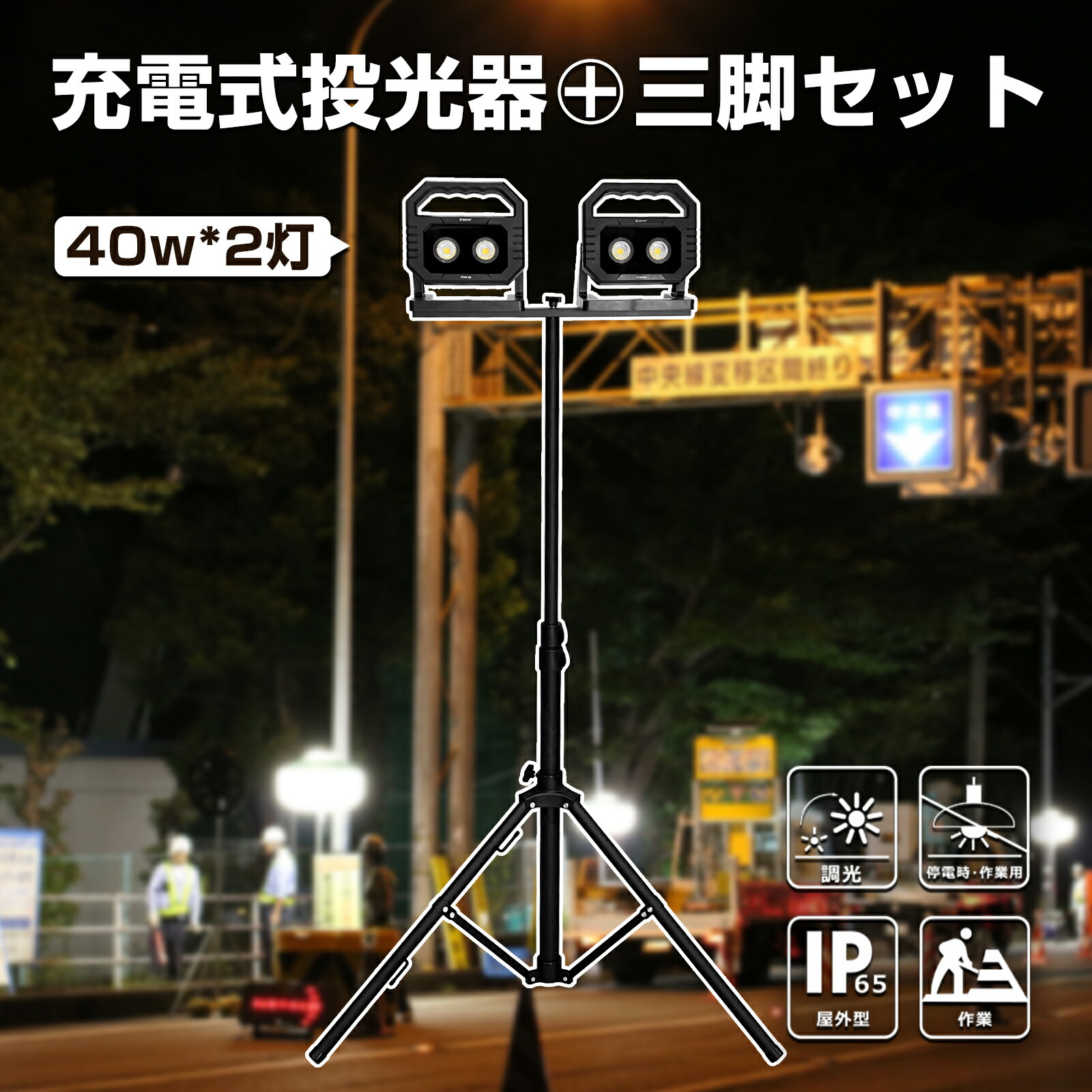 【SS押さえる大売り出し＆多種多様さ引き換え証散り散り中 6/11 01：59まで】書き割り見せびらかす 三脚架+写真用照明2個 GOODGOODS LED写真用照明 40W 3000ルーメン 5000K 三脚架書き割り バス発着場 パーキング場 点火装置 室外 やり方灯 貼り出し灯 高演色 Ra95 強化因子硝子 雨合羽 防塵 耐震 道のり (YC40NB)(JD-002A)