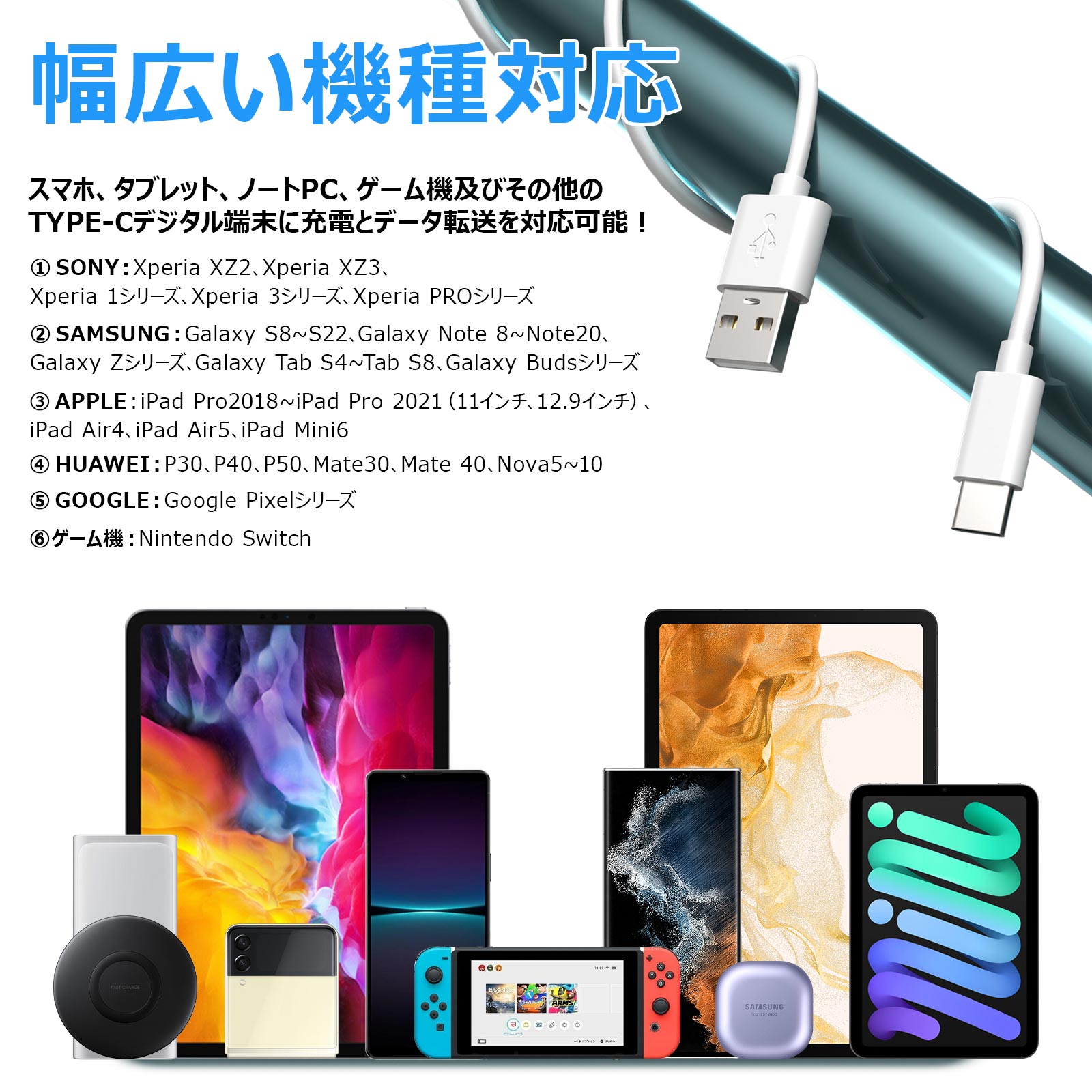 グッド・グッズ セット 充電 スマートフォン USB充電器 充電ケーブル