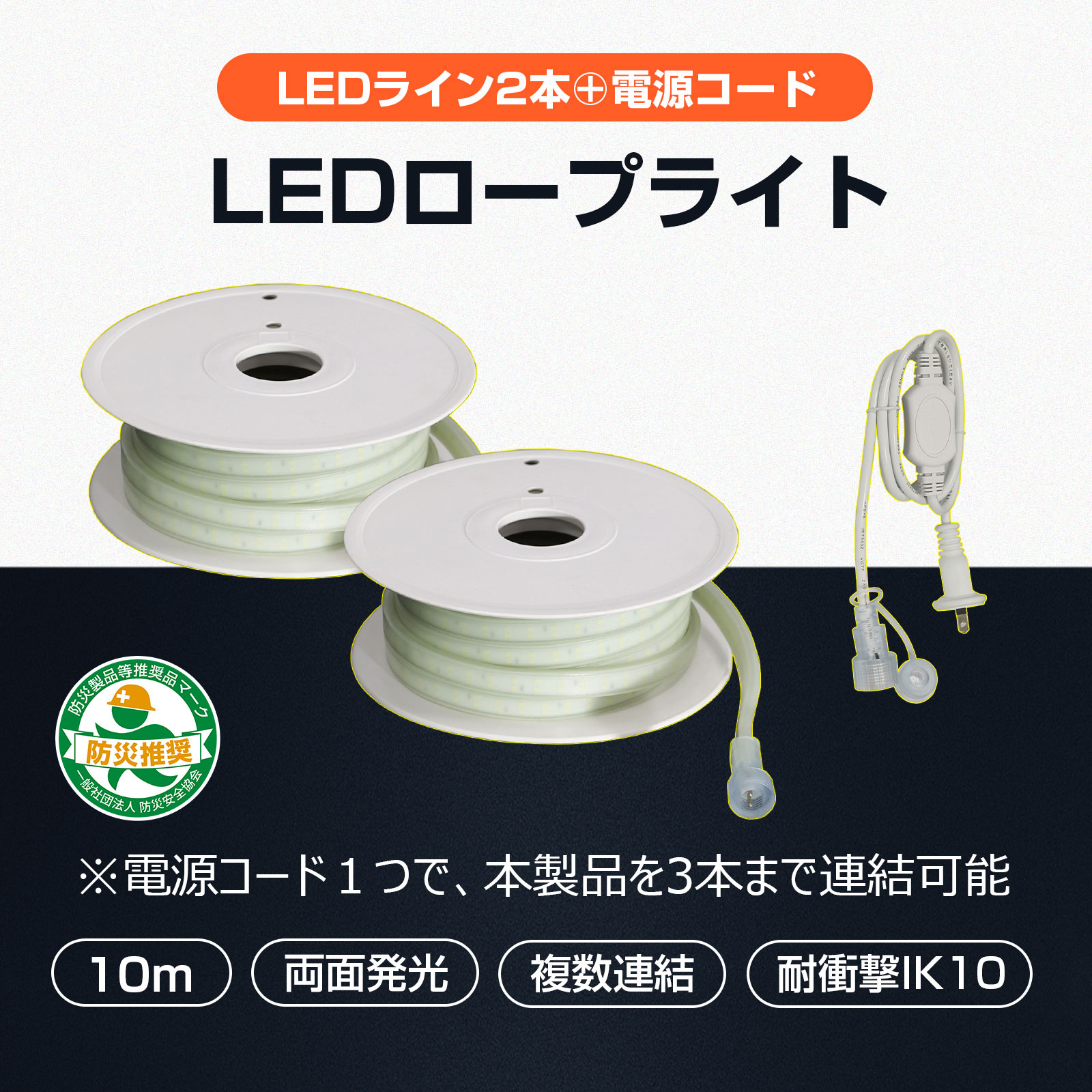 ブルーOneLine様専用】チューブテープライト ホワイト 15m 3セット