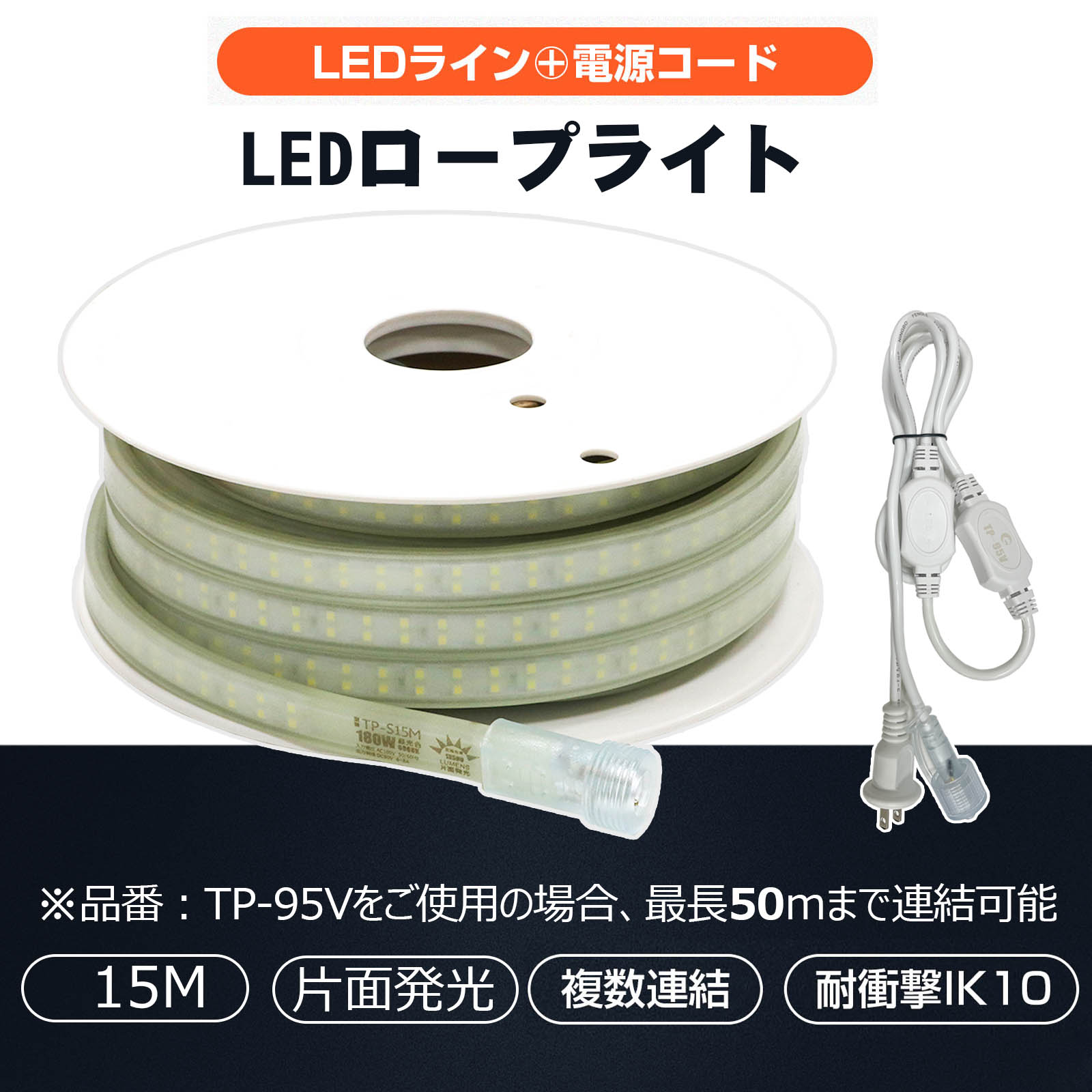 楽天市場】FRL-W20M LEDロープライト 20m 白 富士倉 : 瀧商店