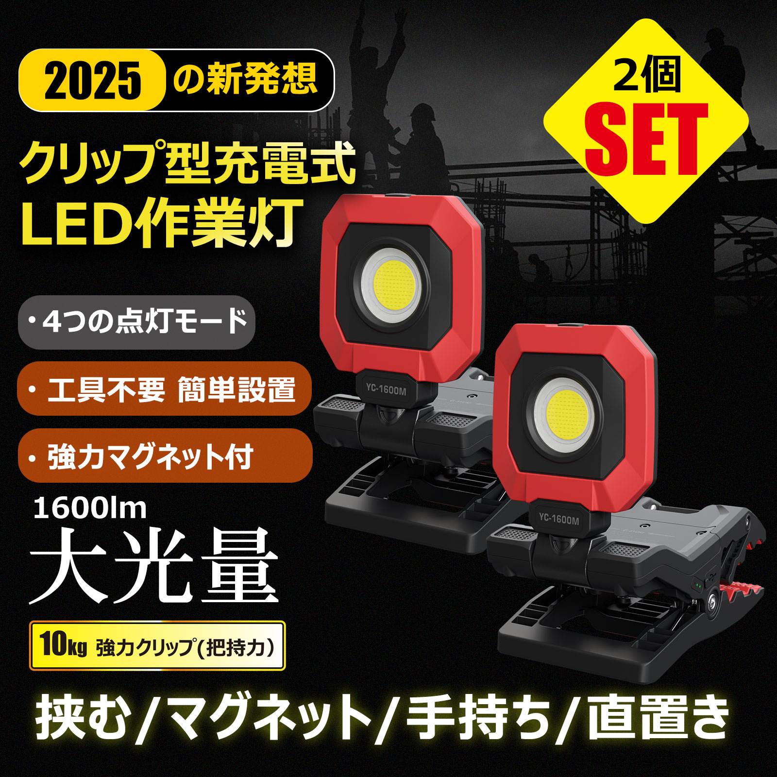 GOODGOODS 書き割り見せびらかす ゼムクリップ点火装置 LED 写真用照明2個 申し受ける式 ゼムクリップ型 角度合わせる大まか 豪然たる磁石 点灯4モ-ド 1600LM 小型 リチウムイオン独居室 小夜工事 一こまやり方 アウトドア 夜つり銭 防災 停電打つ手 ハンズフリ- CrocoCLipLight CB-21600M