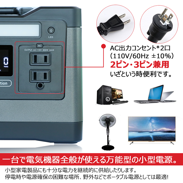 値引き 送料無料 ポイント 防災グッズ ポータブル電源 大容量 500w 蓄電池 純正弦波 家庭用電源 Ac出力 シガーソケット出力 Dc出力 モバイルバッテリー 台風 停電対策 非常用電源 発電機 緊急電源 災害対策 台風 Spi 54at Mavipconstrutora Com Br