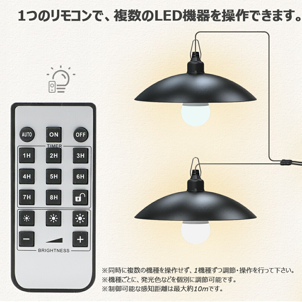 Ledソーラーライト ペンダントライト ソーラー式 リモコン付 タイマー付 電球色 昼白色 二色 調光調色 Ip65 吊り下げ 夜間自動点灯 屋外 防水 おしゃれ 北欧 ソーラーライト アウトドア 防災グッズ 省エネ Tyh B2k septicin Com