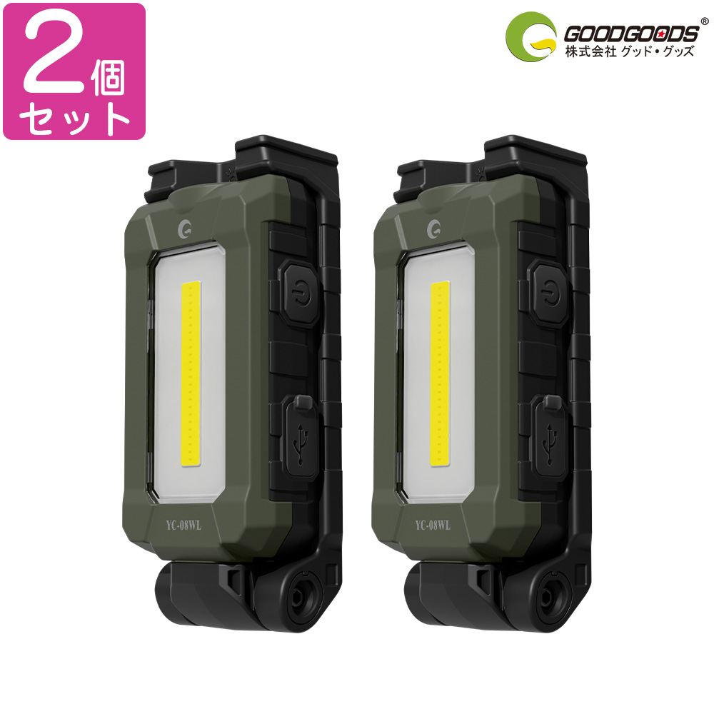 【2個セット】LED作業灯 充電式 磁石 マグネット 小型 2灯式 600lm 懐中電灯 ワークライト マグネット付き 折りたたみ式 COB 高輝度 磁石&クリップで固定 釣り 登山 屋外 キャンプ 防災 停電 持ち運び 投光器 コンパクト YC-08WL GOODGOODS