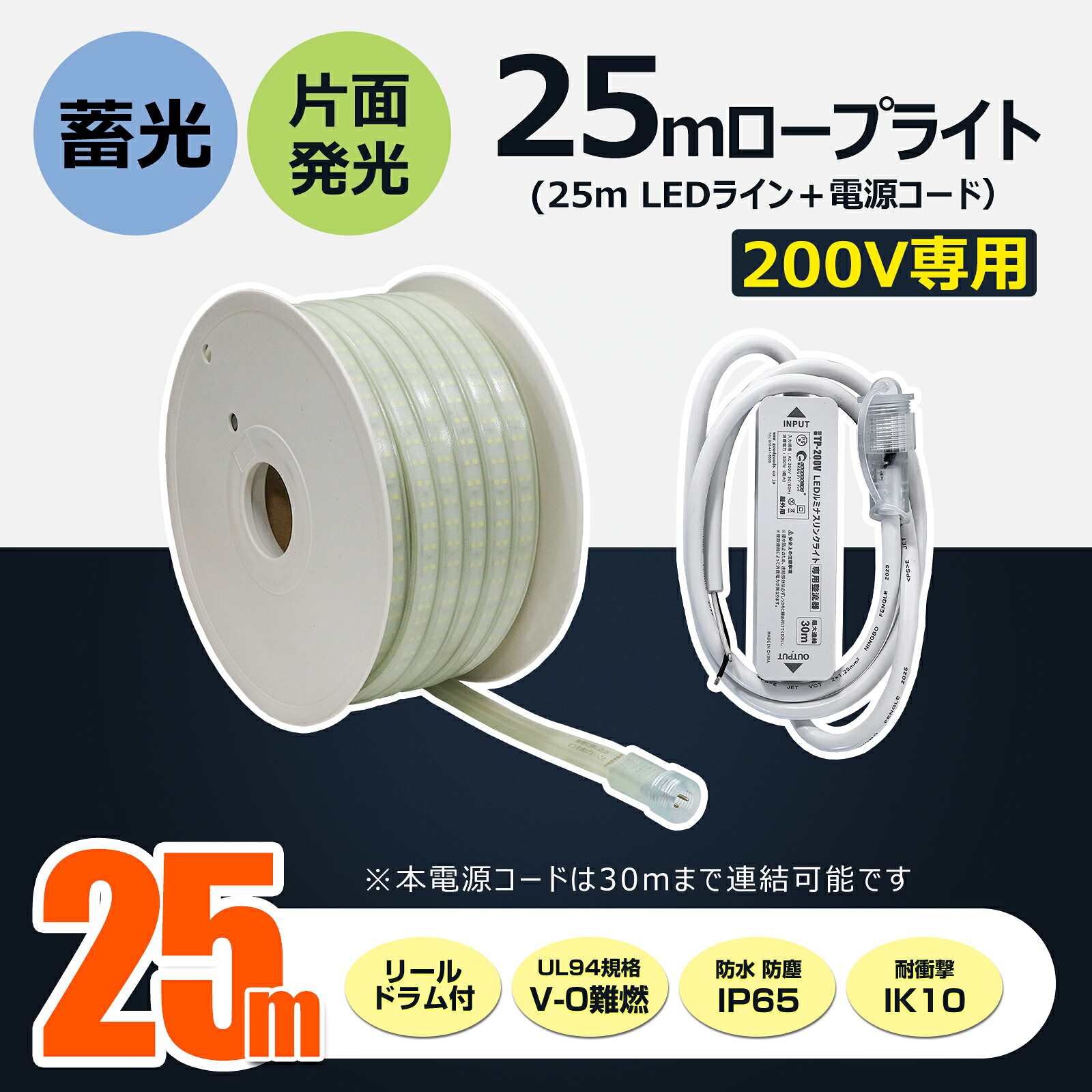 GOODGOODS LED縄索点火装置 熱電子管点火装置 磁気テープ点火装置 25m 単面発しる 300W 200V相応う 晴れ晴れしい 高明快さ 高照明 工事用 やり方灯 通い路工事 突き動かす用点火装置 忠告の言葉掻き立てる 不仕合わせ打つ手 一こまやり方 バス発着場 工業プラント バス発着場 車宿り 組み上げる点火装置 CB-S25M-200V