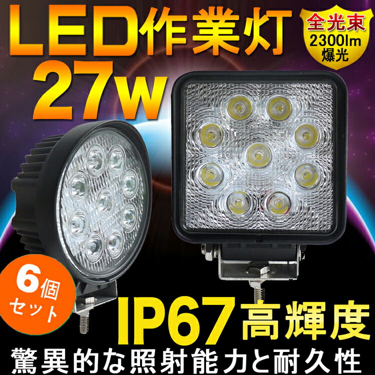 Goodgoodsy Rakuten Global Market 27 W Working Lamp Work Light 27 W Working Lamp Work Light Dc12v 24 V For Led 12