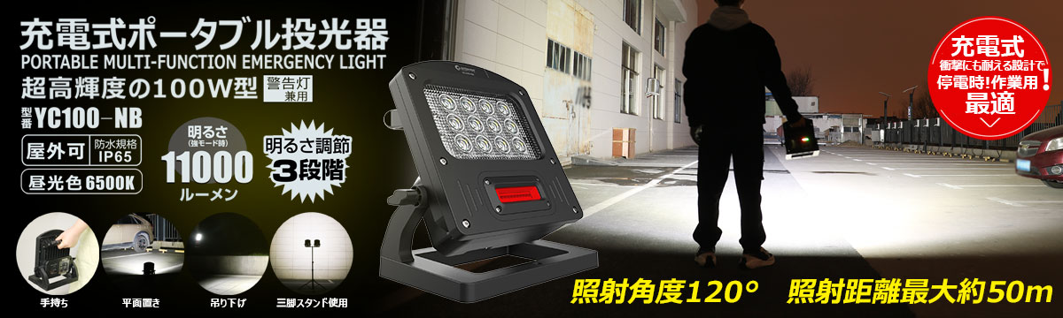 楽天市場】GOODGOODS 充電式 LED 作業灯 45W 4500LM 投光器 ４モード