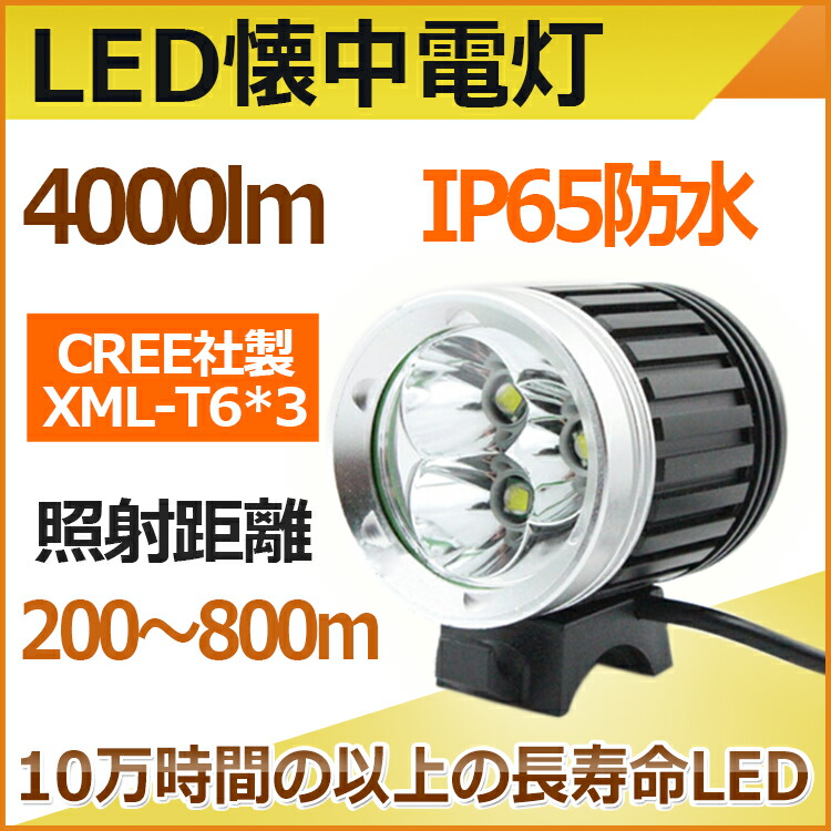 自転車 led ライト 最強