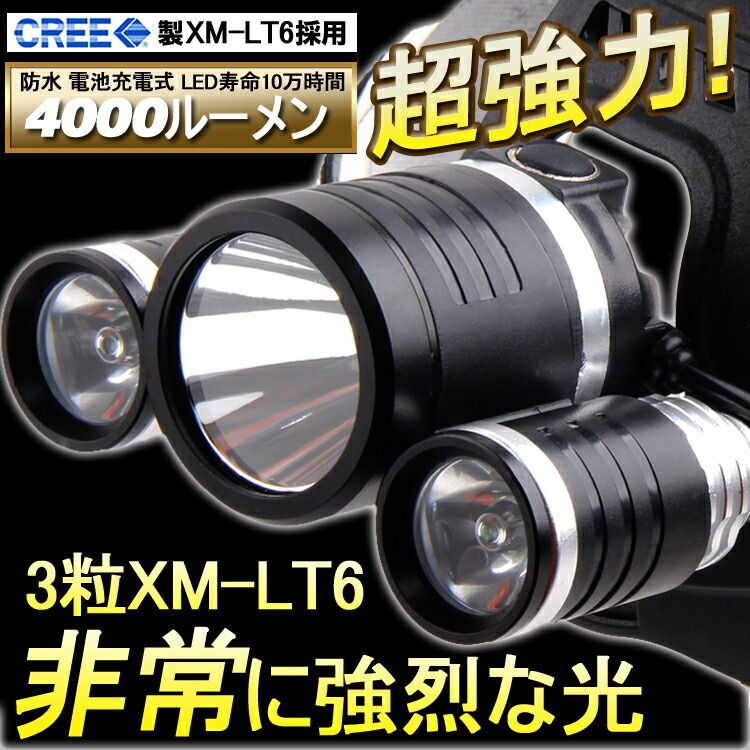 2021年春の 4モード LEDライト 登山 充電式 4000lm ヘッドランプ サーチライト XML-T6 高輝度 ヘッドライト 台風 防水  LED充電式ヘッドライト led お釣り 3粒搭載 HL90 LED 夜釣り 米国CREE社製 ライト・照明器具