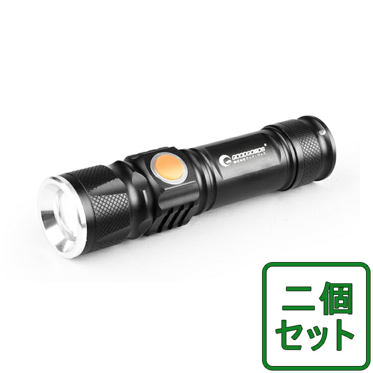 充電式懐中電灯4個セット 楽天市場】【四個セット】送料無料 LED懐中電灯 LED 強力 1800lm 軍用