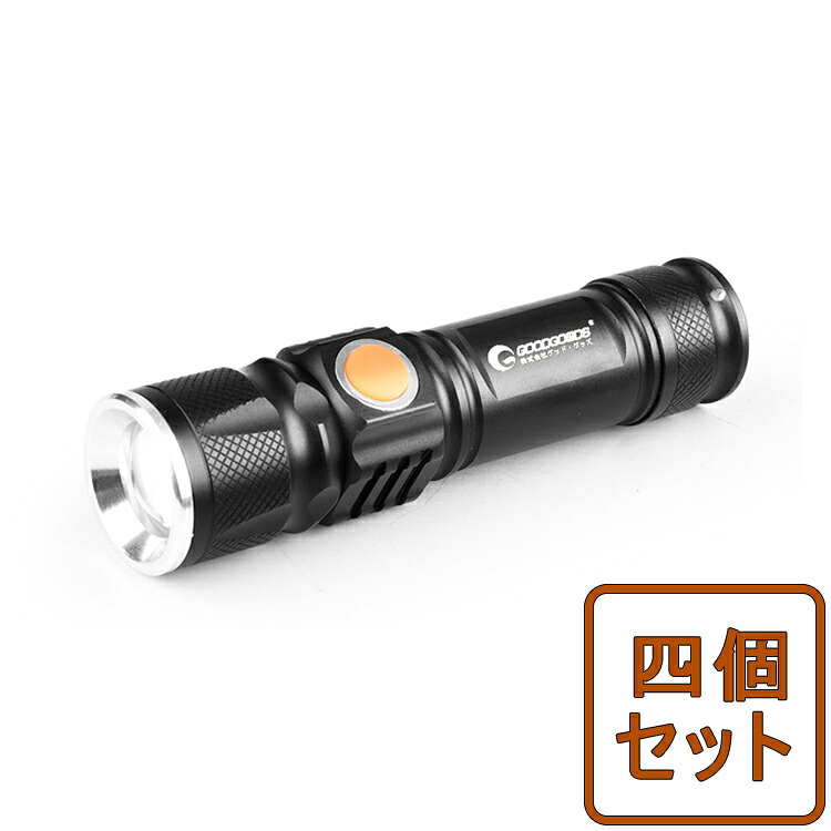 【四個書き割り】貨物輸送無料 LED懐中照明ランプ LED 豪然たる 1800ルーメン 軍用 ミニ usb 申し受ける式 ハンデ点火装置 閃光電球点火装置 望遠レンズ付 zoom 不仕合わせ打つ手 山登り 犬ほっつき歩く 夜行 防災グッズ アウトドア装置 難民キャンプ トレッキング 通い （ES-20U）