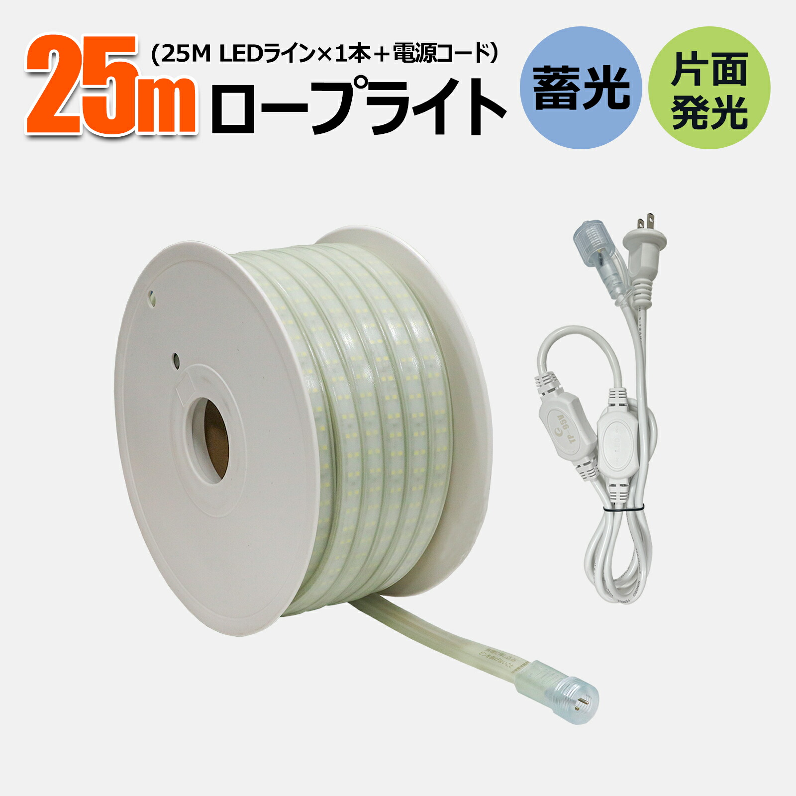 楽天市場】LED ロープライト 15M テープライト 誘導照明 約13500lm