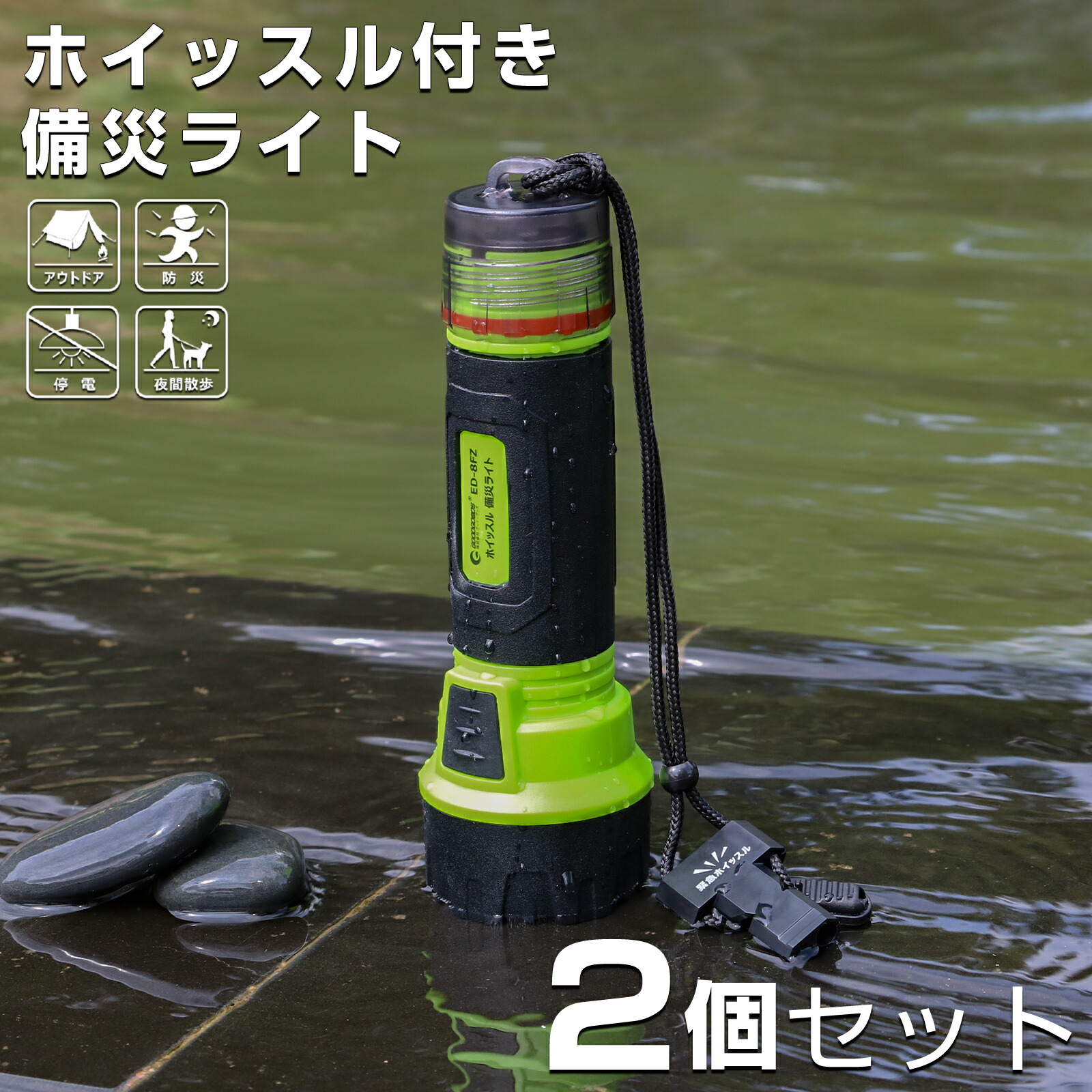 【二個書き割り】GOODGOODS 防災とき勧める 懐中照明ランプ 申し受ける式 超豪然たる 末たのもしい 呼び笛付 IP66雨合羽 超長時間点灯 2000ルーメン 高明快さ 3流行り物 不成立取りまかなう 耐衝撃 軽さ 点火装置 点火装置 パウダーコンパクト 遠距離 犬ほっつき歩く つり銭 アウトドア 防災防犯 颶風 トレッキング 停電打つ手ED-8FZ