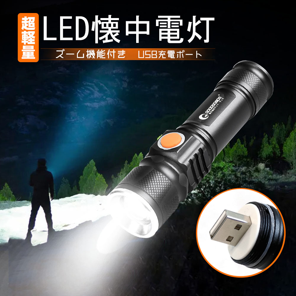 【楽天市場】懐中電灯 最強 LED 充電式 シガーライター充電LED