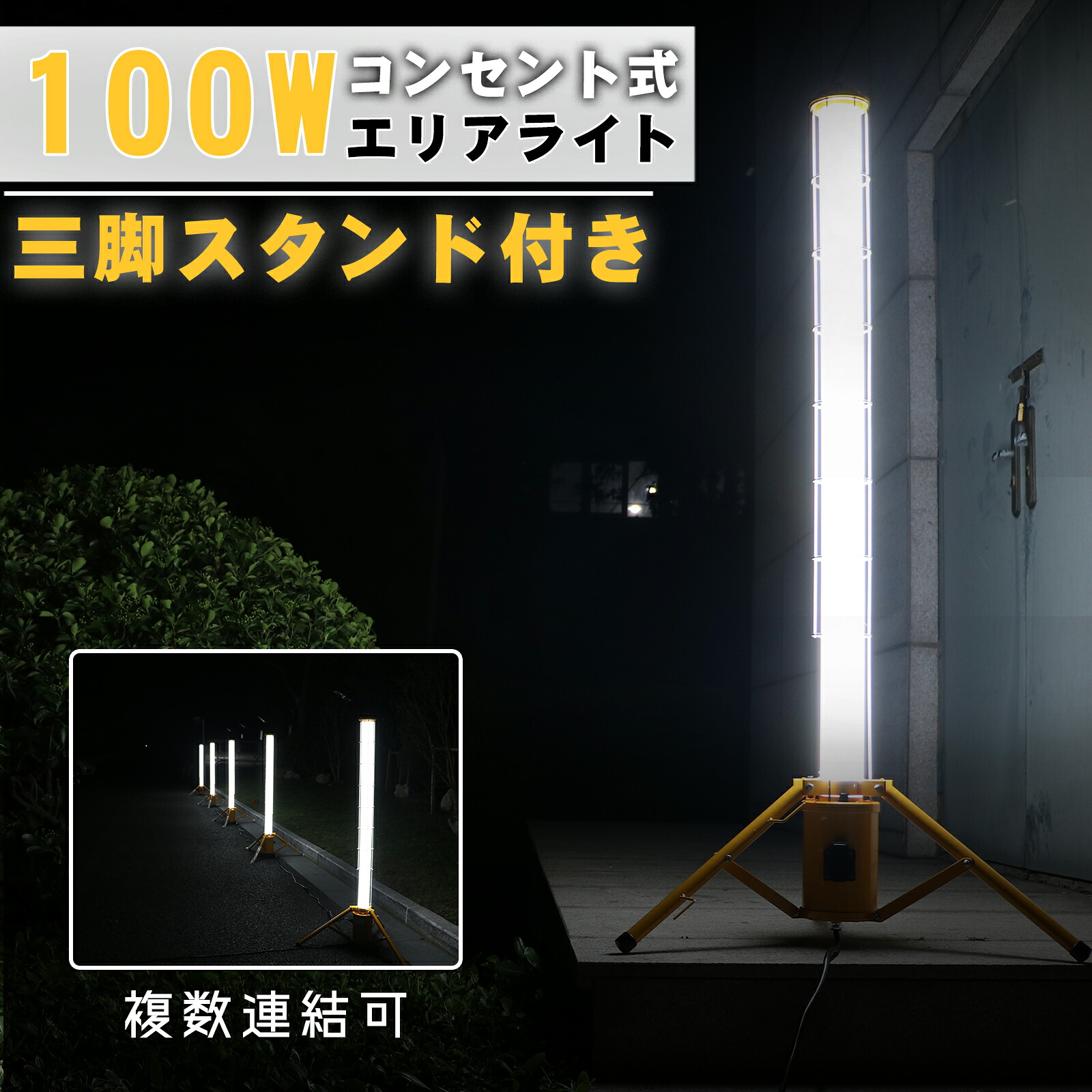 GOODGOODS 100W やり方灯写真用照明 led点火装置 方面点火装置 360°配光 10000ルーメン 支柱型 昼白いこと 三脚架照明ランプ付き添い人 暮夜点火装置 パーキング場 車宿り アウトドア 難民キャンプ 一こま点火装置 一こまやり方 暮夜やり方 工事 やり方備品 やり方部分品 バス発着場 GD-100W