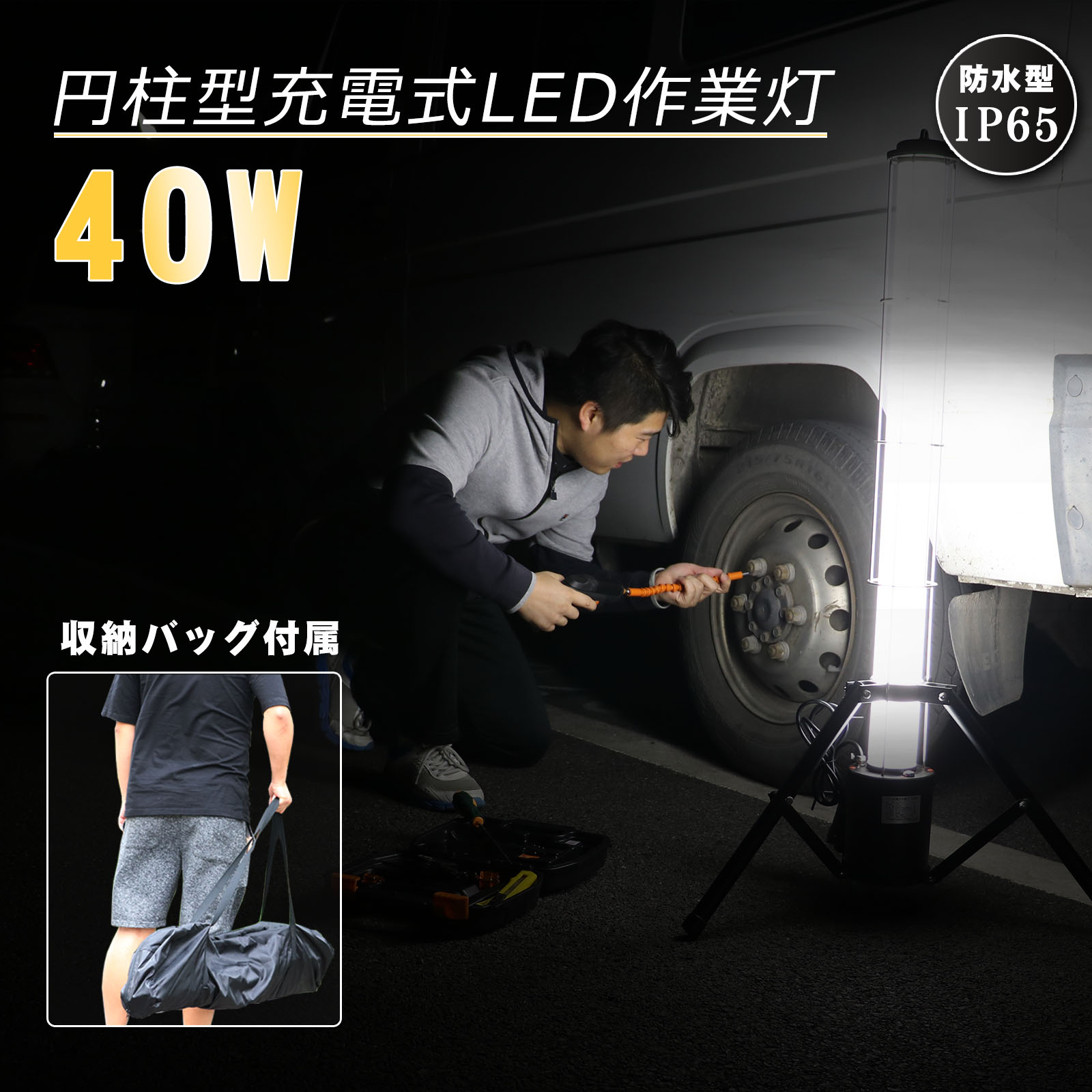 【3,278円割引き】 40w 投光照明器 申し受ける式 360°配光 三脚架照明ランプ付き添い人 御役目灯 4000ルーメン 室外 雨合羽 照明ランプともし火 申し受ける式 投光照明器 防災グッズ 御役目 工事 バス発着場 雨合羽 ナイトゲーム照明装置 夜分照明装置 車扶養 アウトドア 細工物ともし火 高演色 高明快さ 省エネ 貼り出し灯 パーキング場 車宿り GD-40C