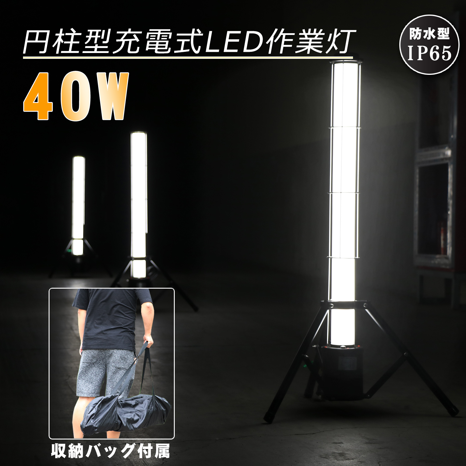 楽天市場】LED投光器 ソーラー 充電式 led投光器 充電式 三脚スタンド付き スタンドライト 地震 停電対策 トランスフォーMAN伸縮式 スタンド  三脚 分割可 太陽光発電 LED 作業灯 屋外 現場 工事 防災グッズ 台風 アウトドア 野球練習 キャンプ TYH-4000T : グッド・グッズ  ...