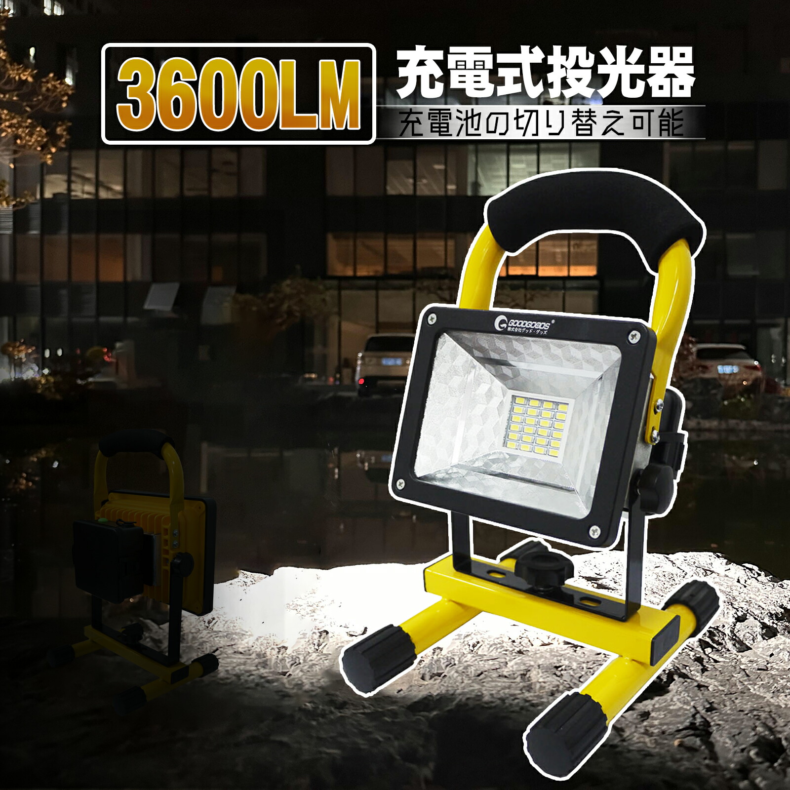 【1,733円割引き】 投光照明器 led 申し受ける式 3600ルーメン LED 36w 300W好いかげんに 山登り 照明ランプ 露天 照明装置 携帯型投光照明器 LEDともし火 進め方灯 細工物ともし火 便携式 広角 屋外 難民キャンプ 蓄電池式 パーキング場  提燈 (GH36-1)