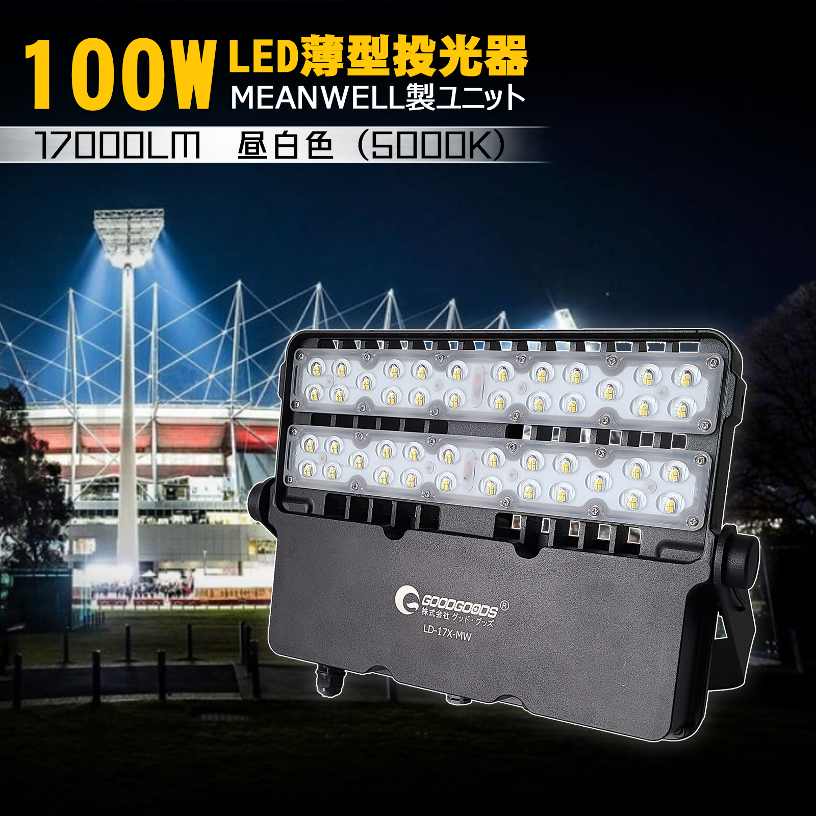 楽天市場】【10%OFFクーポンあり】GOODGOODS LED投光器 LEDライト