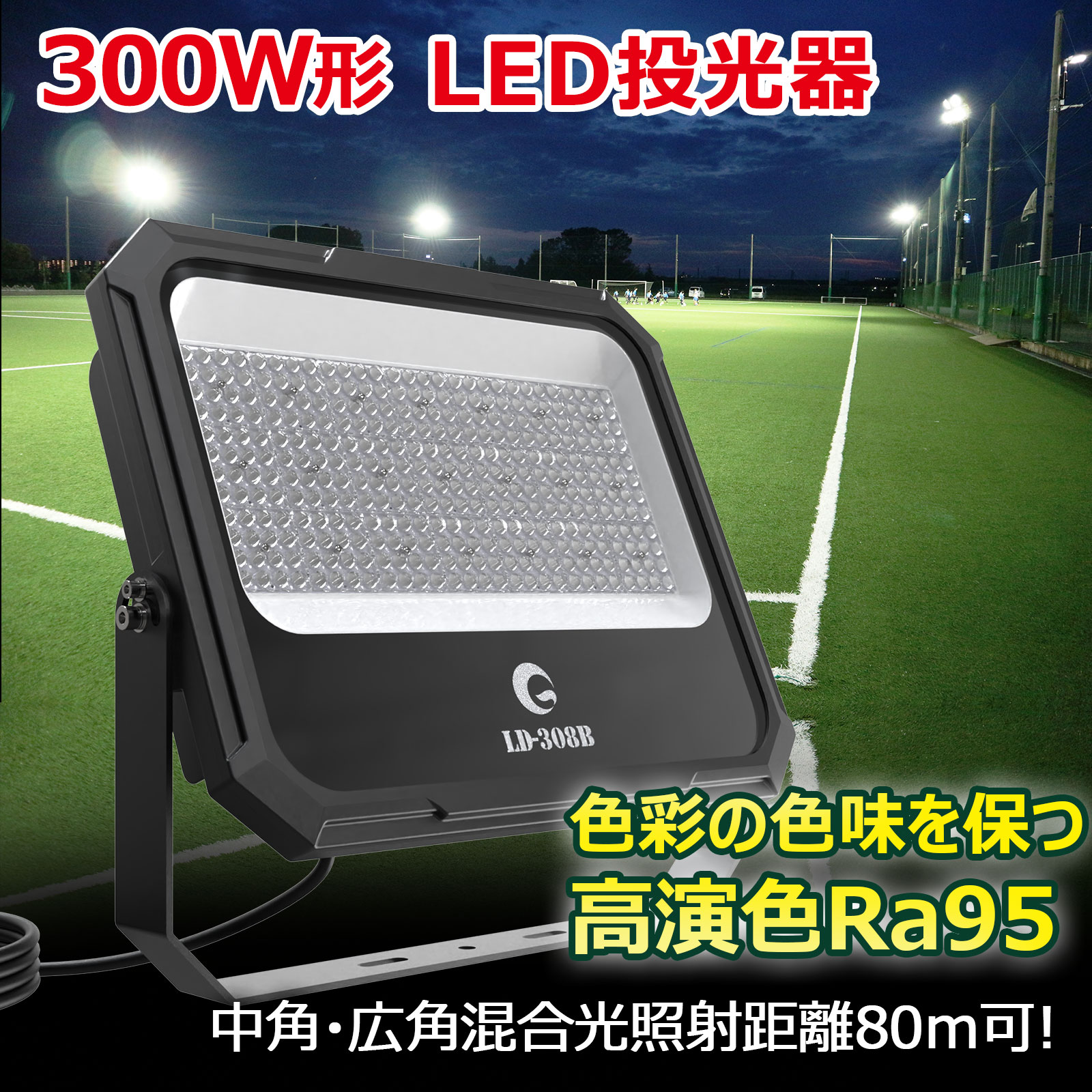 楽天市場】投光器 400W led 4000W相当 40000lm 作業灯 IP66 省エネ