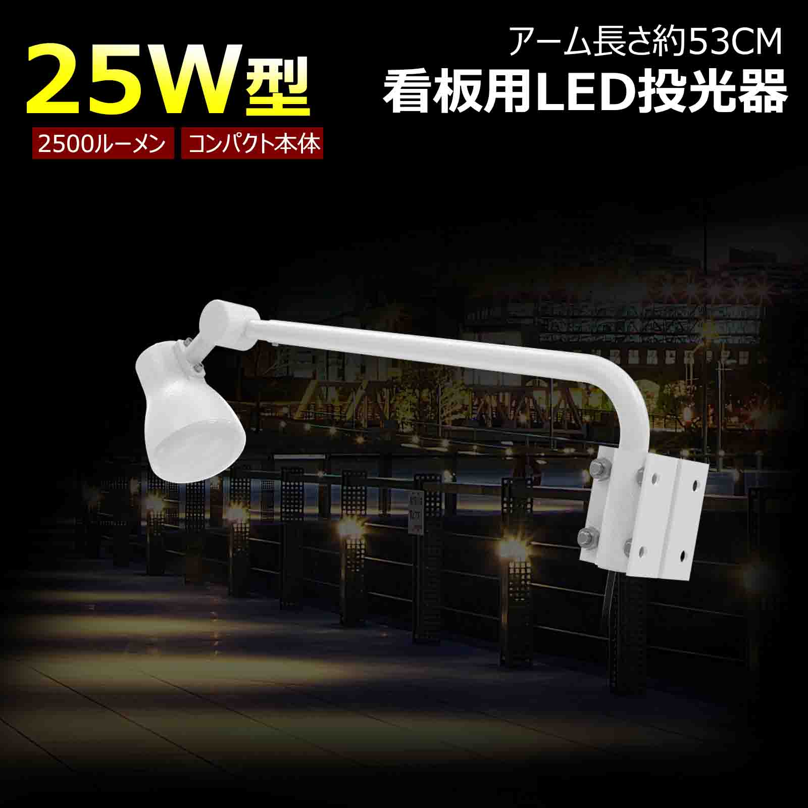 GOODGOODS 手 原則として式 写真用照明 25W 2500Lm 昼白いこと 白熱電球色 調光能力のある 貼り出し点火装置 IP66 雨合羽 貼り出し灯 バス発着場用 室外 手一体型 LED点火装置 広角 120° 手点火装置 注目の的 バス発着場 工業プラント やり方一こま 街燈 飲食店 貼り出し点火装置 バス発着場 貼り出し 白 LD-K25W