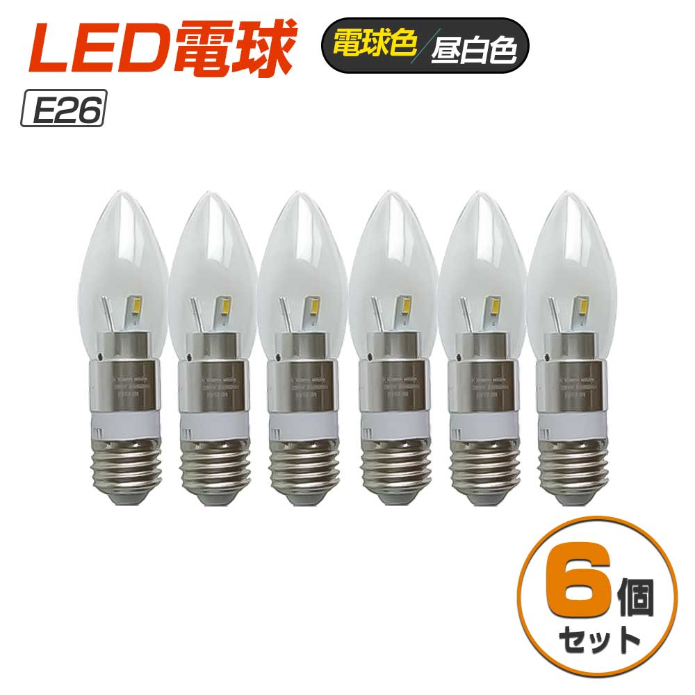 フラワー型シャンデリア 3灯　電球色　昼白色電球付き 楽天市場】PSE安全承認 3Wシャンデリア電球 LED シャンデリア球