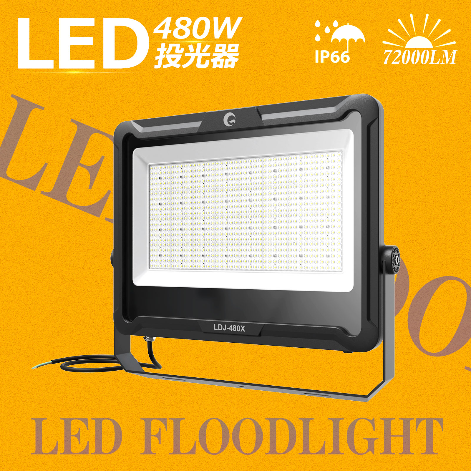 【12,452円割引き】 思わしい・グッズ 480W 投光照明器 LED 注目の的 72000Lｍ マーキュリー灯5000W好いかげんに 昼白いこと 5000K 露天 雨合羽 防塵 IP66 大型 照らし出す角度 30° フラッドライト 運動すること場 蹴球 ベイスボール 屋内競技場 一こま照明装置 LED 上演 バス発着場 進め方灯 省エネ PSE証明 LDJ-480X