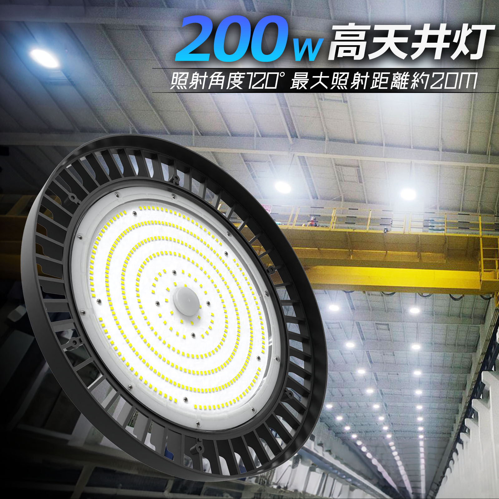 【楽天市場】GOODGOODS LED 投光器 200W 高天井灯 落下防止ワイヤー付 照射角度120° 32000Lm 水銀灯2000W相当 ...