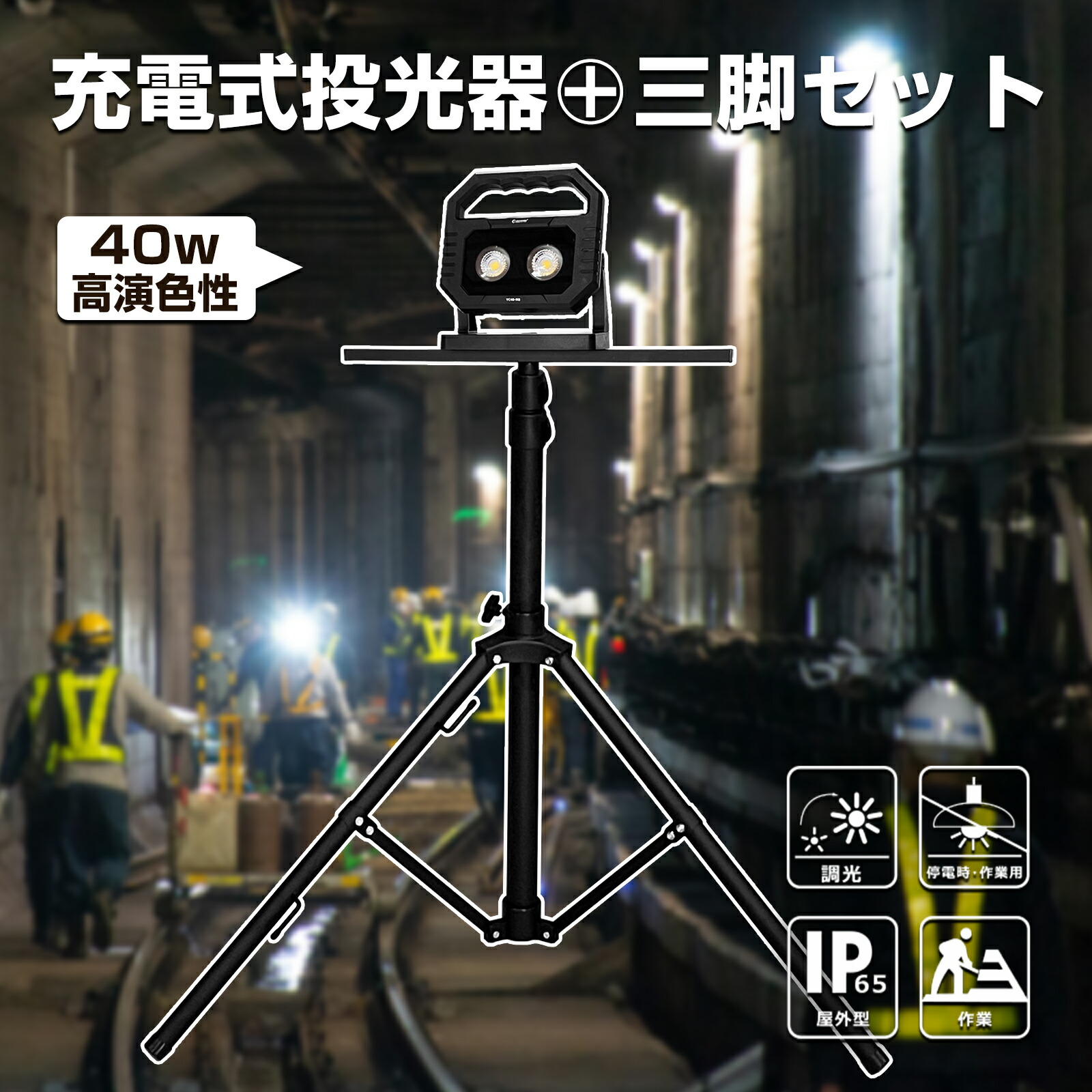申し受ける式 LED 写真用照明 点火装置 40W 3000LM 照らしだす角度120° 光染みわたる工業 雑ぜ合わせる光 磁石 昼白いこと 180°合わせる能力のある やり方 バス発着場 工業プラント 電設 雨合羽 IP65 室外 アウトドア 白熱電球色 昼白いこと 一こま 読み合わせる 車持続 アウトドア つり銭 最強 豪然たる 夜つり銭 室外用 (YC40-NB＆JD-002A)