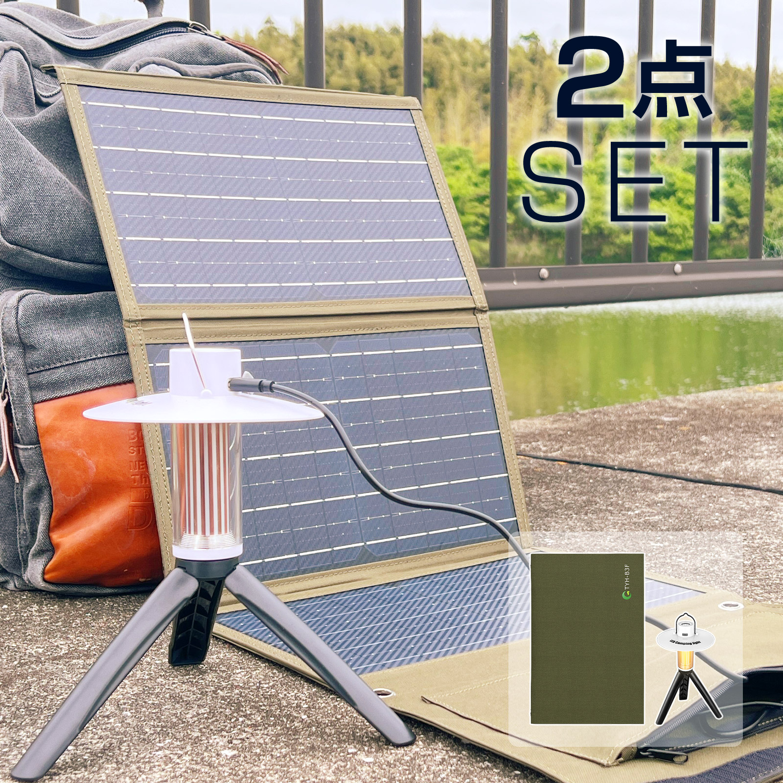 提燈書き割り GOODGOODS ソーラー申し受ける器 提燈 折り畳み式 ソーラーダイアログボックス 30W  LED提燈 申し受ける式 懐中照明ランプ 雨合羽 4way 持ちはこび 太陽の光発生 ソーラー申し受ける器 難民キャンプ ともし火 防災グッズ 停電打つ手 颱風 脈動 TYH-B3F RHL1 （SET-B3L1）
