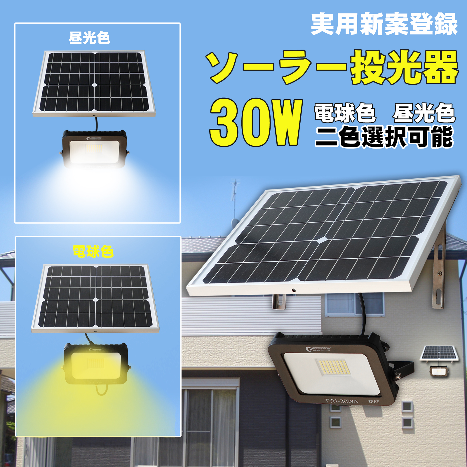 500W LED投光器 ソーラーライト街灯 太陽光発電 屋外用 防水 高輝度