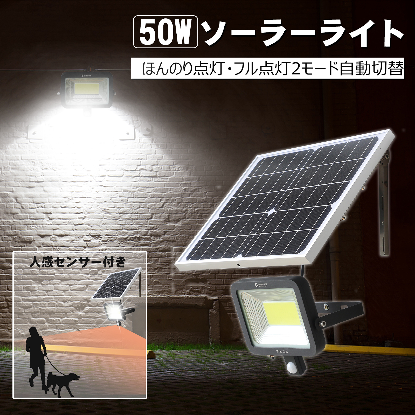 在庫最安値人感センサー LED投光器 50W セキュリティ 業界独自安全第一対策 高集光 スポットライト 10750lm 2倍明るさ 3mコード PSE PL 送料無 4点 AI その他