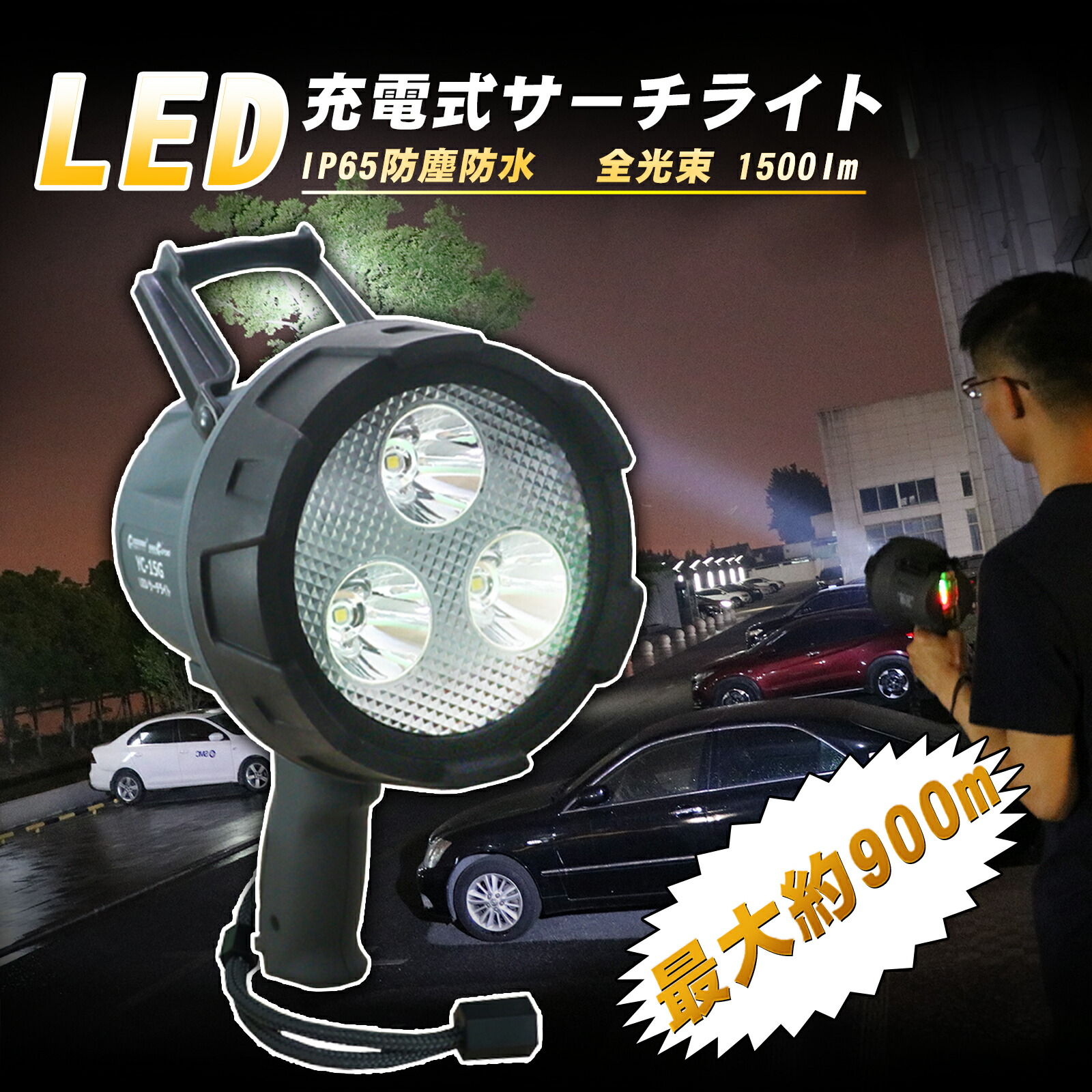 楽天市場】GOODGOODS 投光器 led 充電式 360°配光 三脚スタンド付き