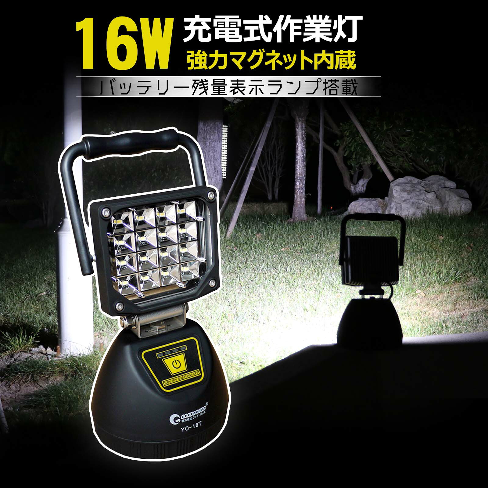 やり方灯 led 申し受ける式 雨合羽 16W 1800ルーメン 4度合い調光 LED 細工物点火装置 携帯型写真用照明 LED 昼光色 磁石 USB最終生産物 停電打つ手 室外 点火装置 提燈 小型 軽さ 防災 グッズ アウトドア 難民キャンプ 山登り つり銭 颶風 GOODGOODS YC-16T