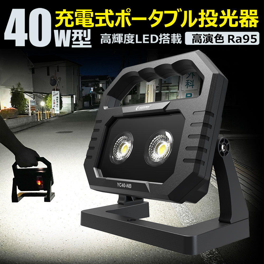 グッドグッズ(GOODGOODS) 2個セット LED 作業灯 48W 5280LM 充電